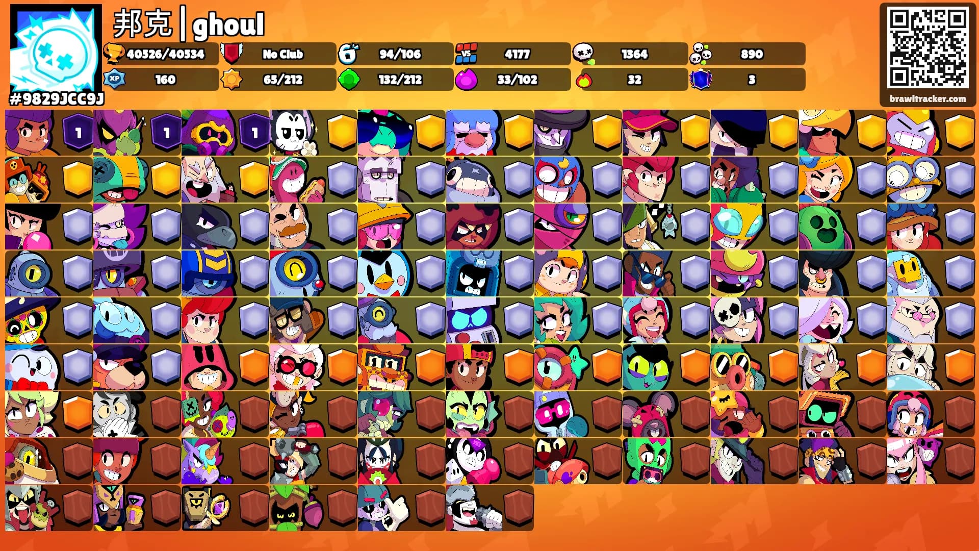 邦克|ghoul's Ranks