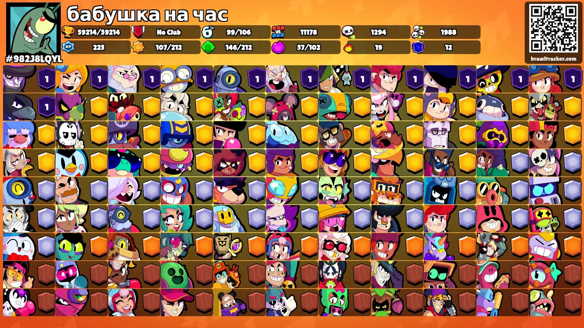 бабушка на час's Ranks