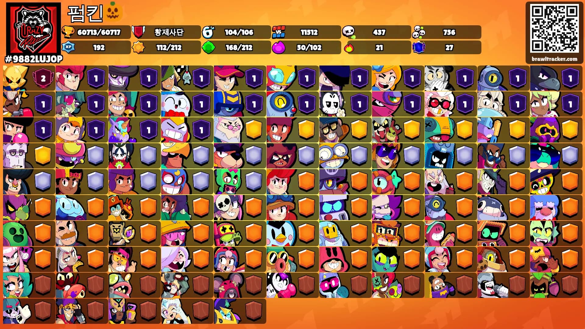 펌킨🎃's Ranks