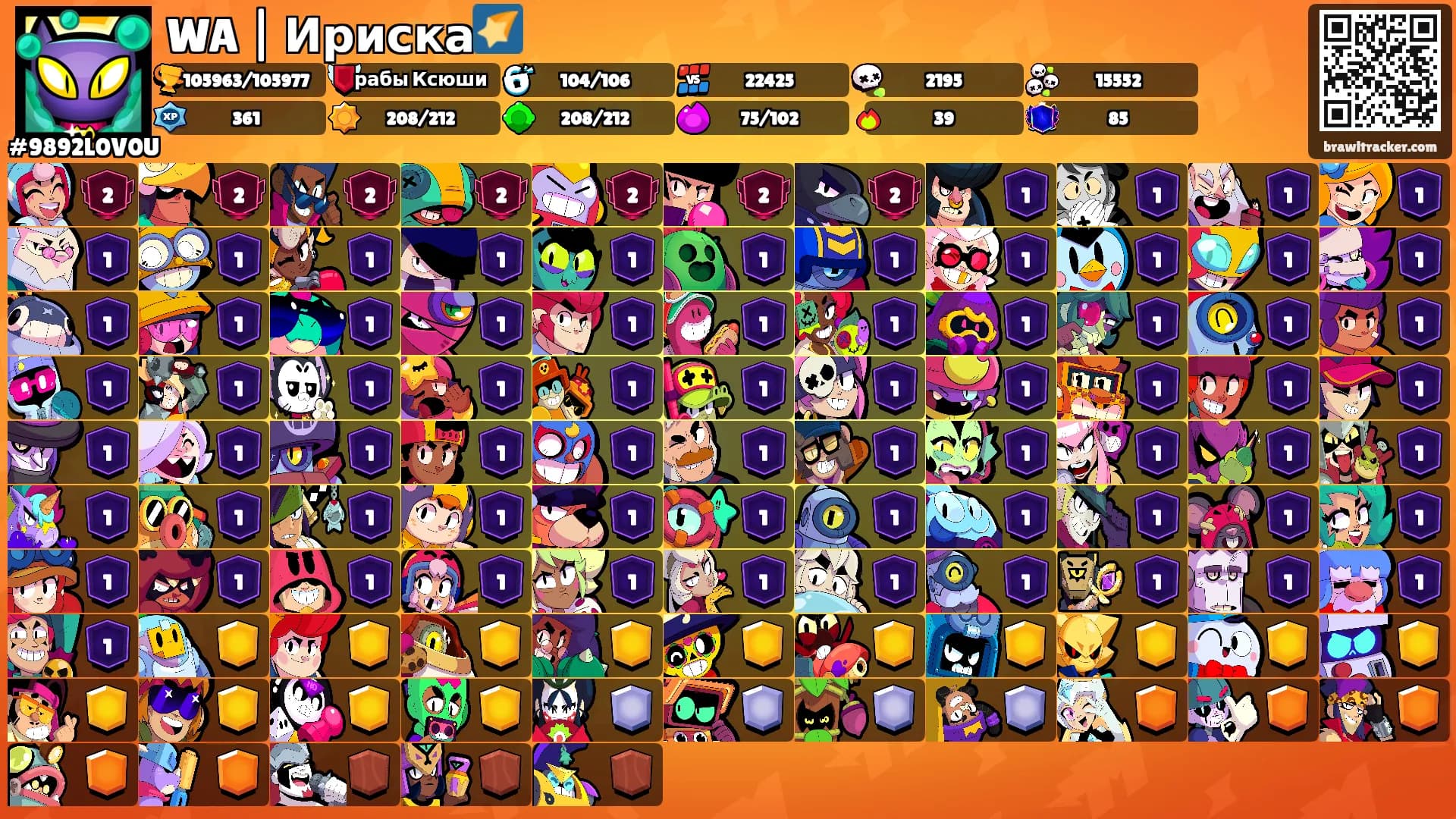 WA | Ириска🌠's Ranks