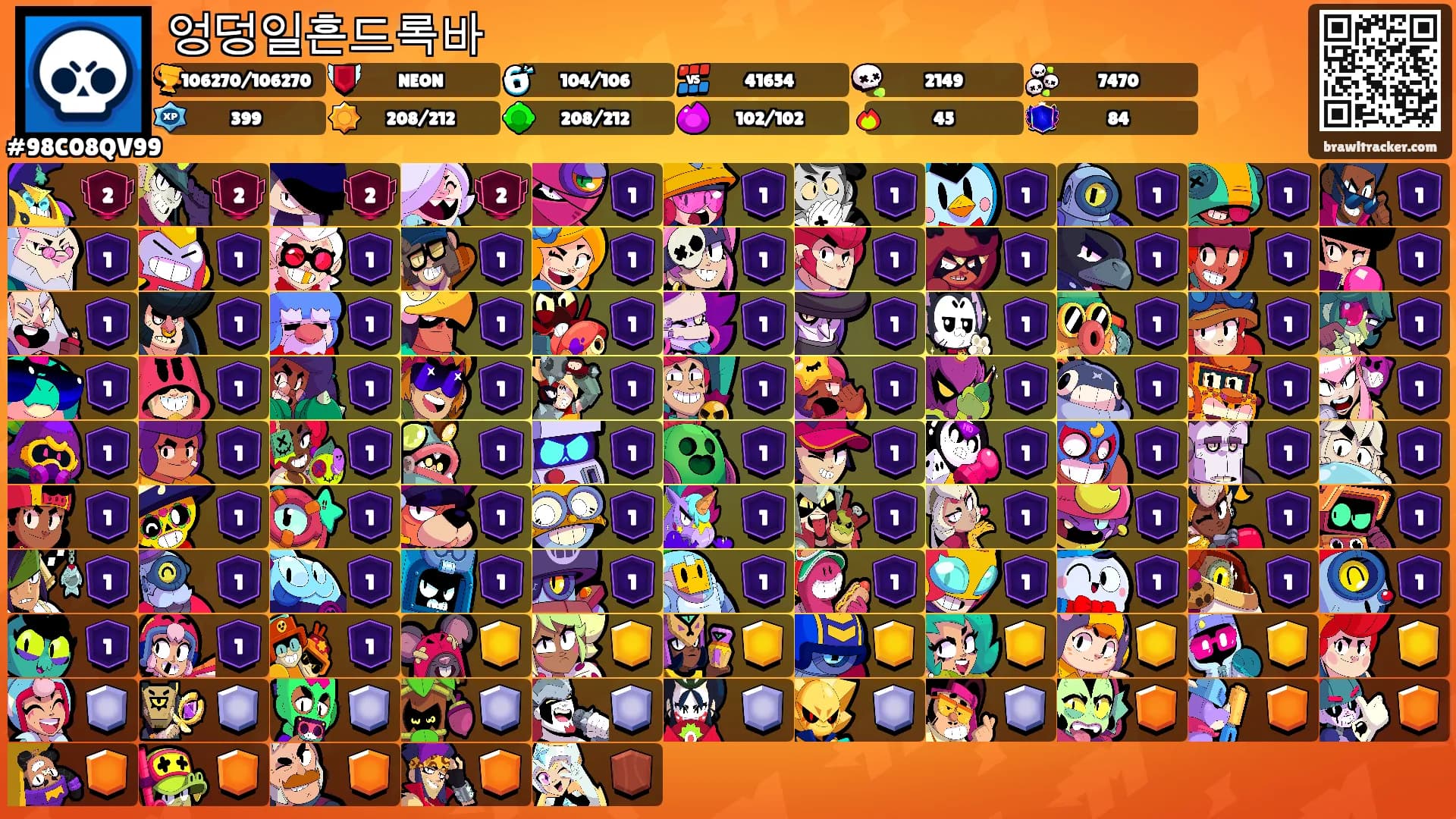 엉덩일흔드록바's Ranks