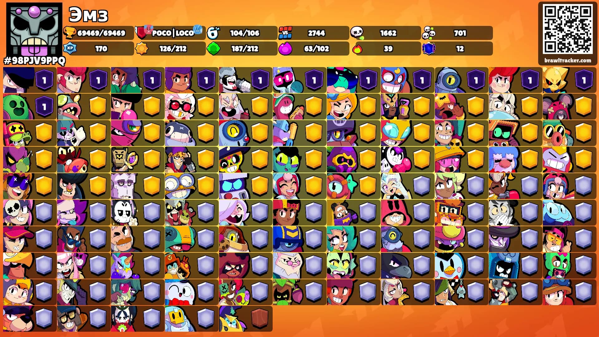 Эмз's Ranks