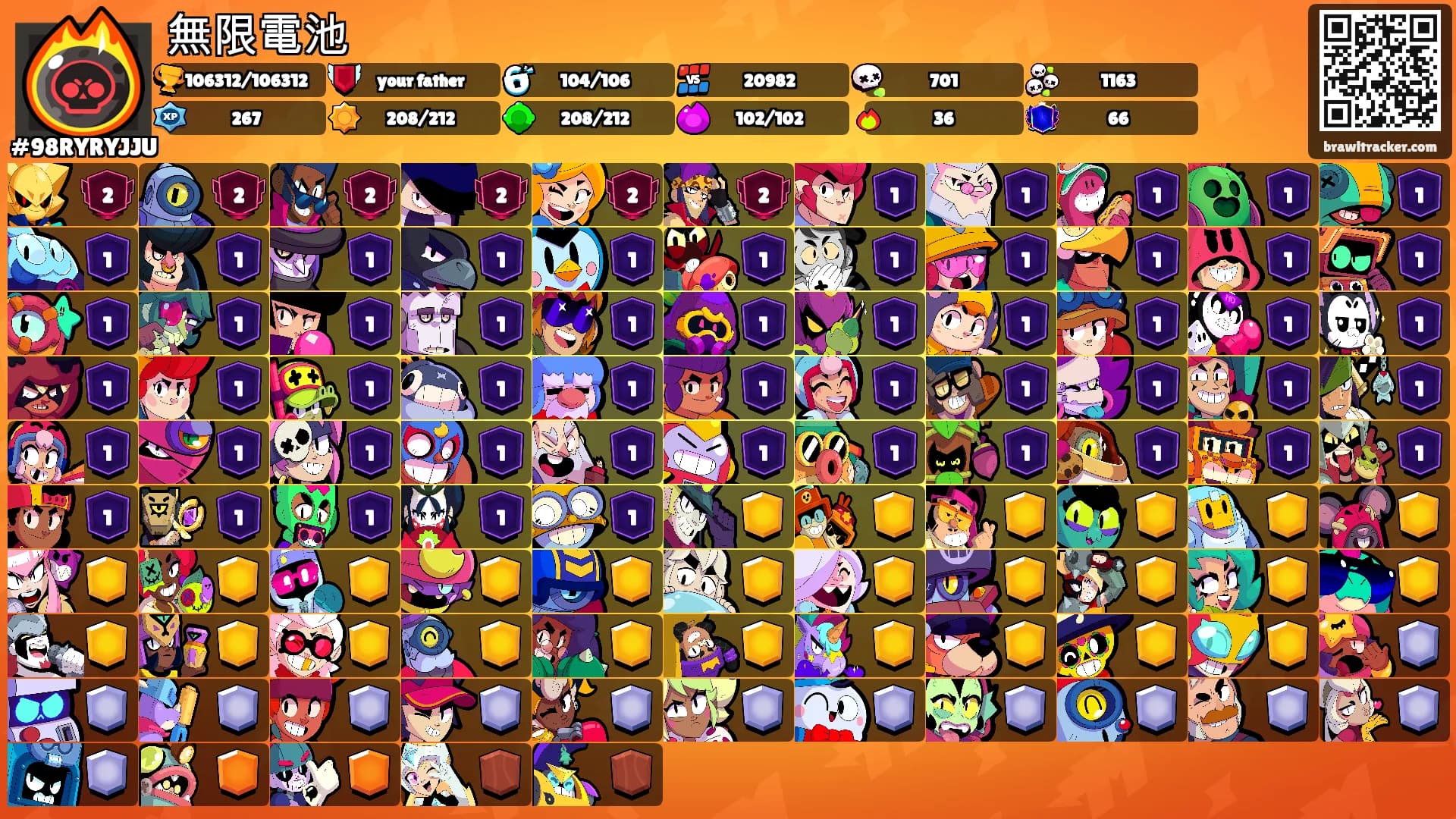 無限電池's Ranks