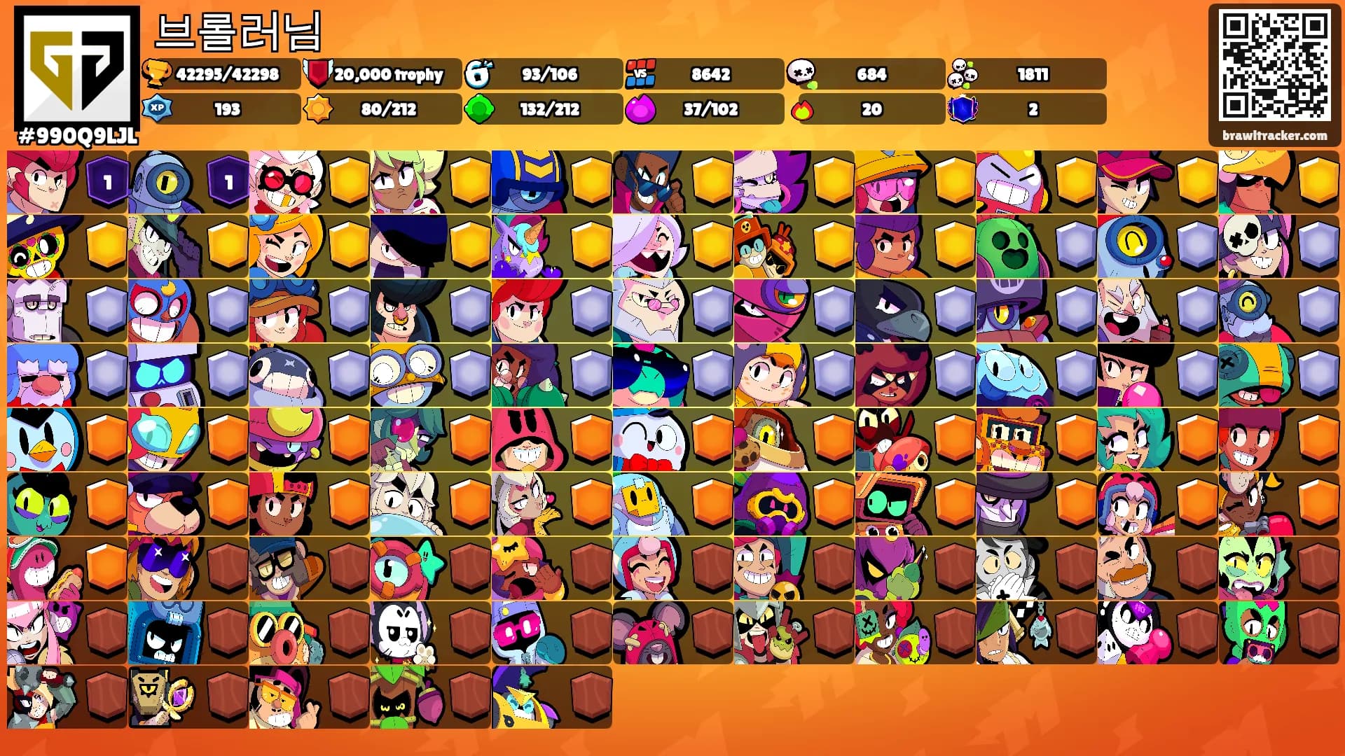 브롤러님's Ranks