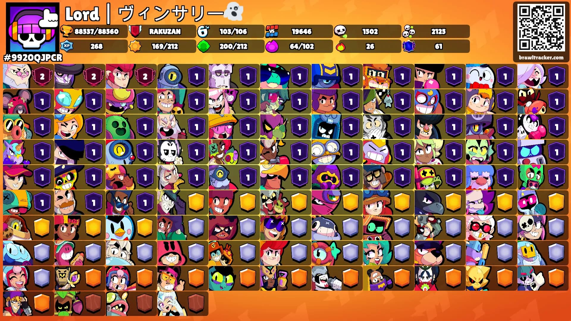 Lord | ヴィンサリー👻's Ranks