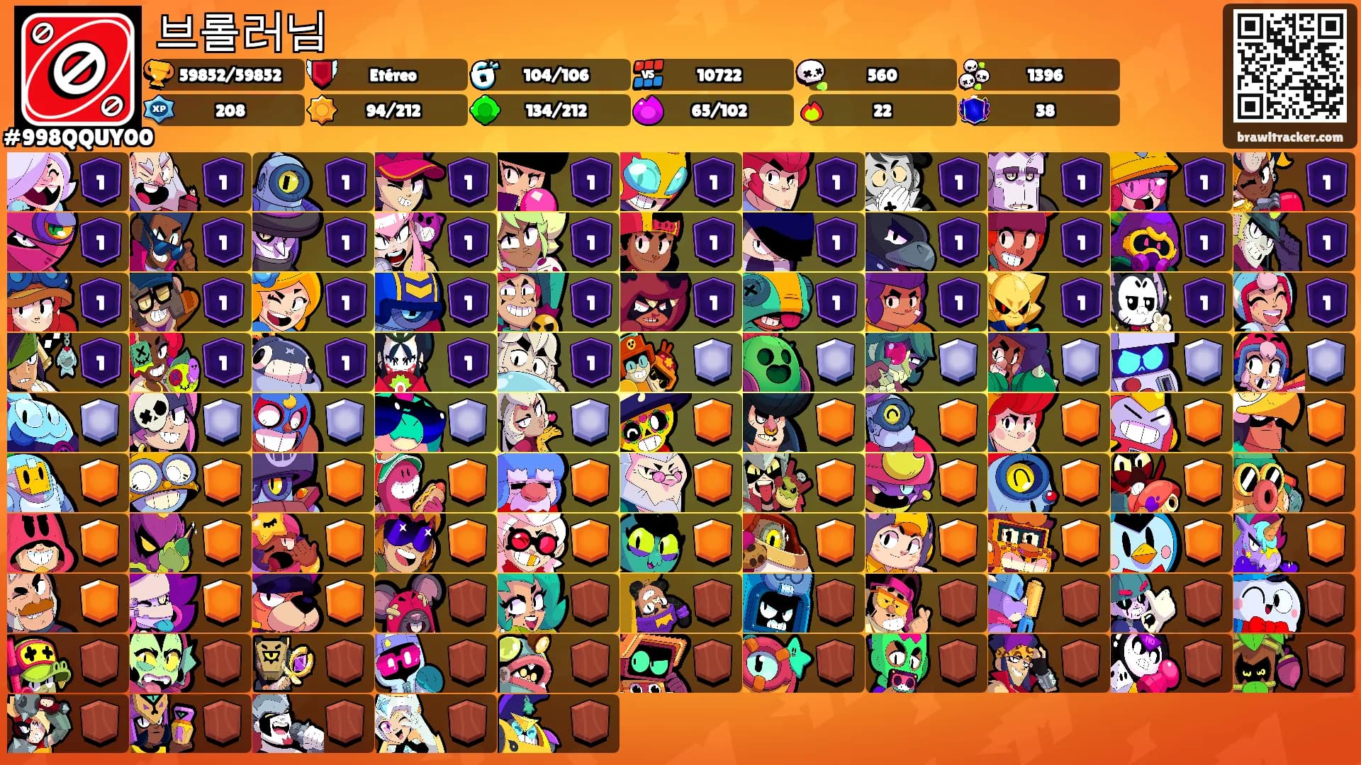 브롤러님's Ranks