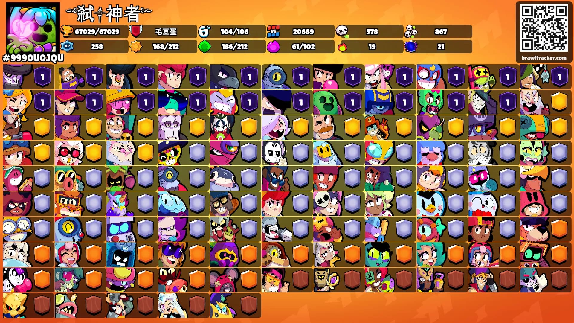 ༺弒༒神者༻'s Ranks