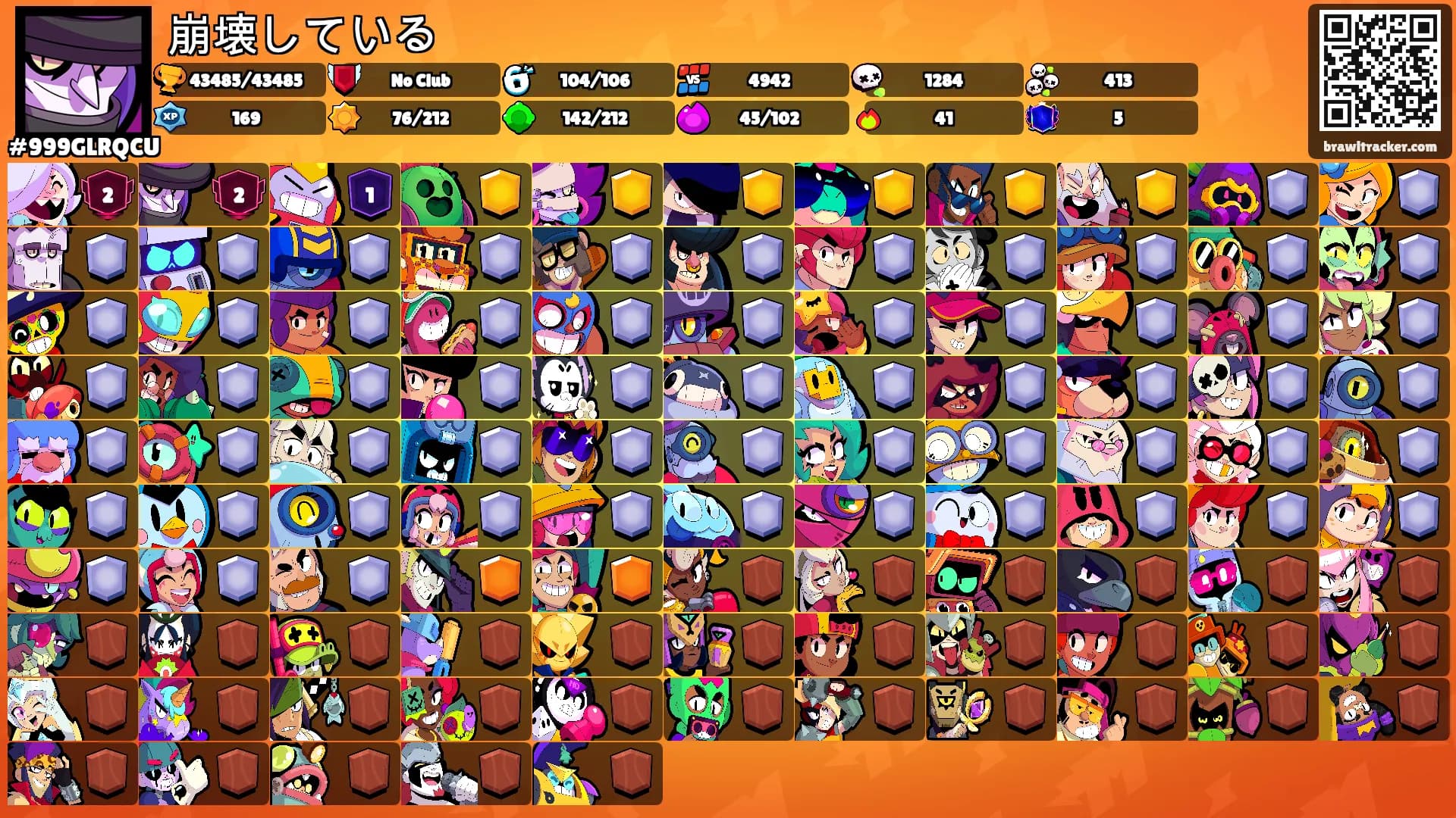 崩壊しているৎ's Ranks