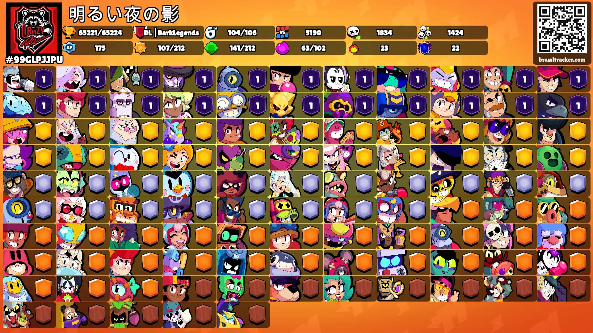 明るい夜の影's Ranks