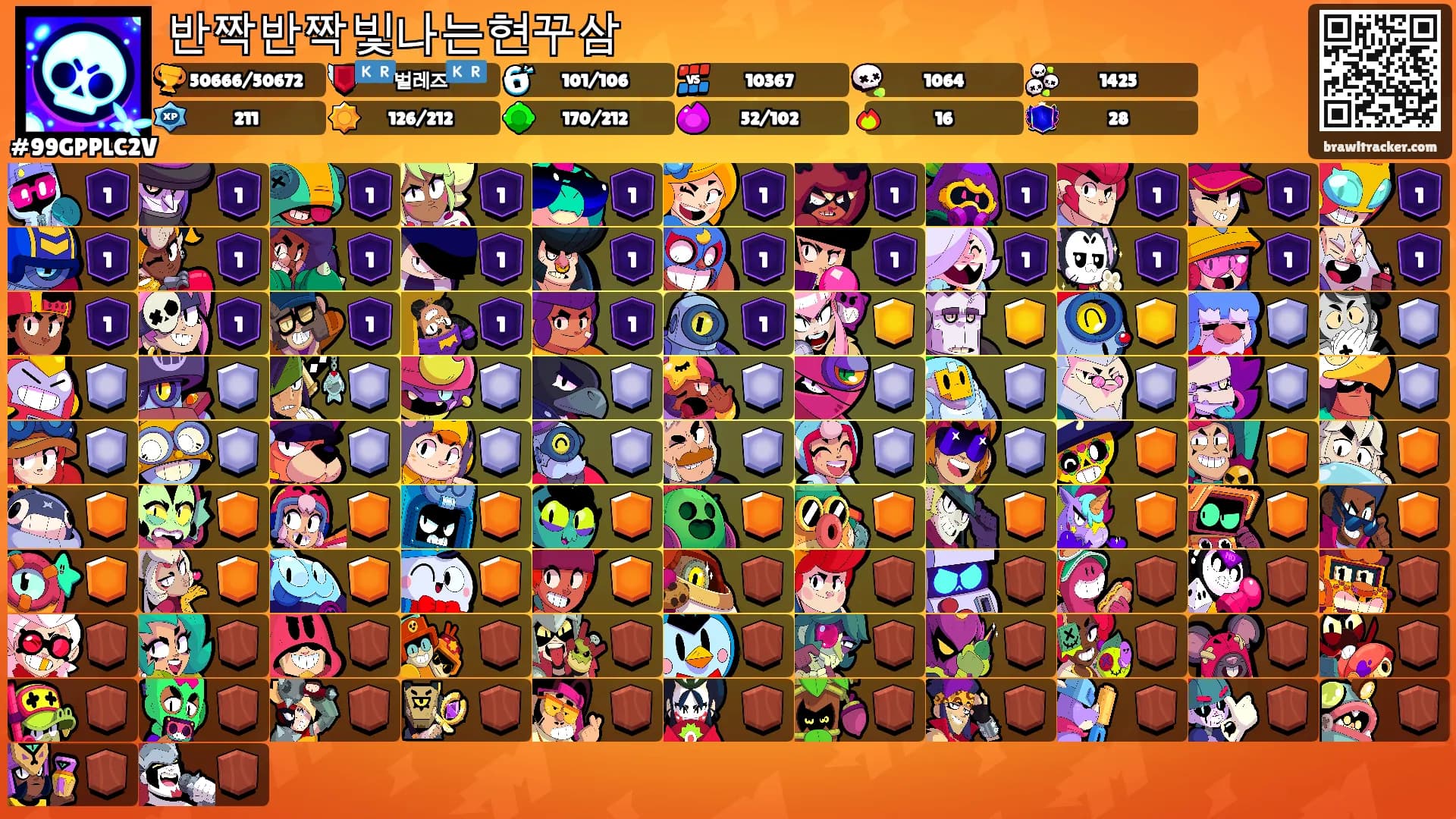 반짝반짝빛나는현꾸삼's Ranks