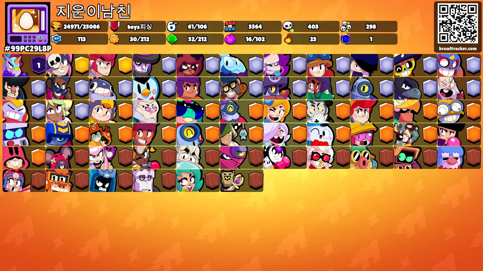 지운이남친's Ranks