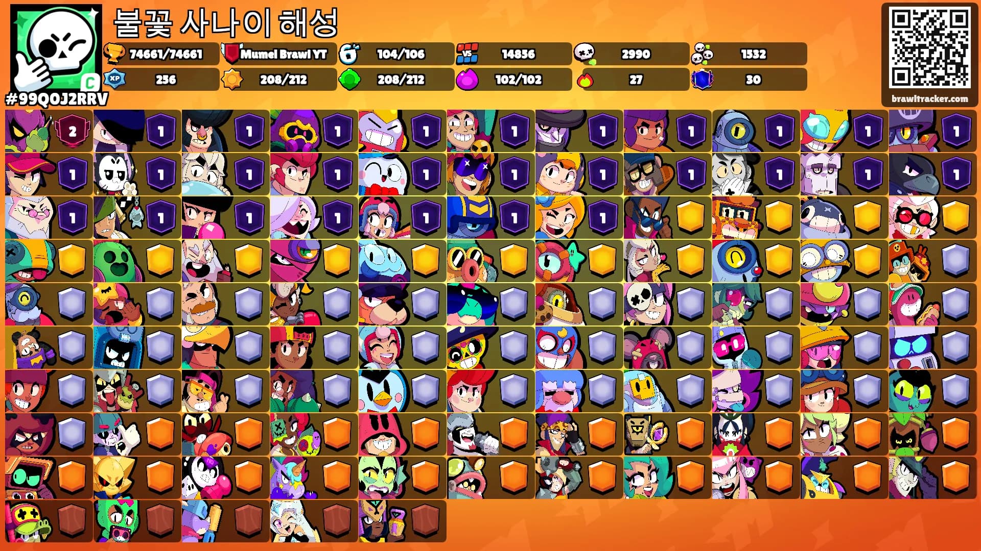 불꽃 사나이 해성's Ranks