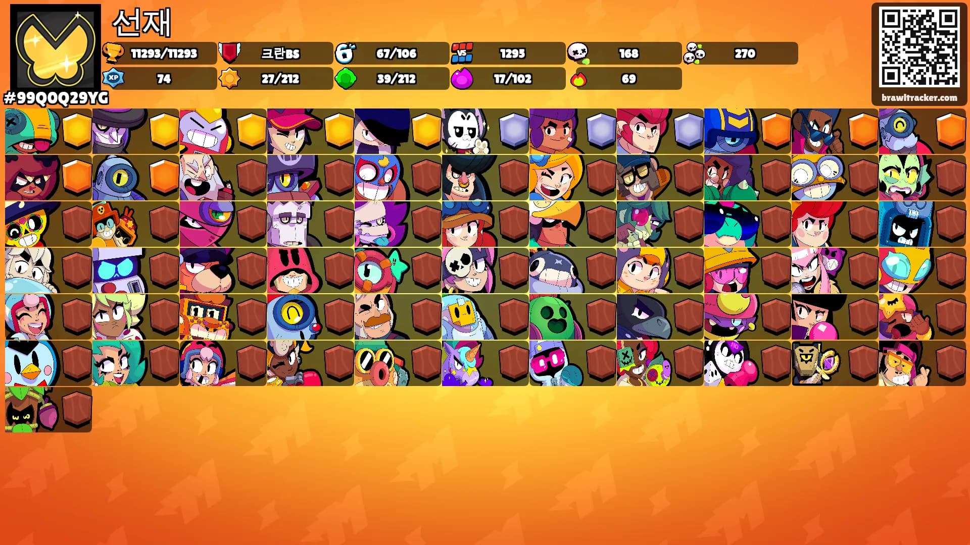선재's Ranks