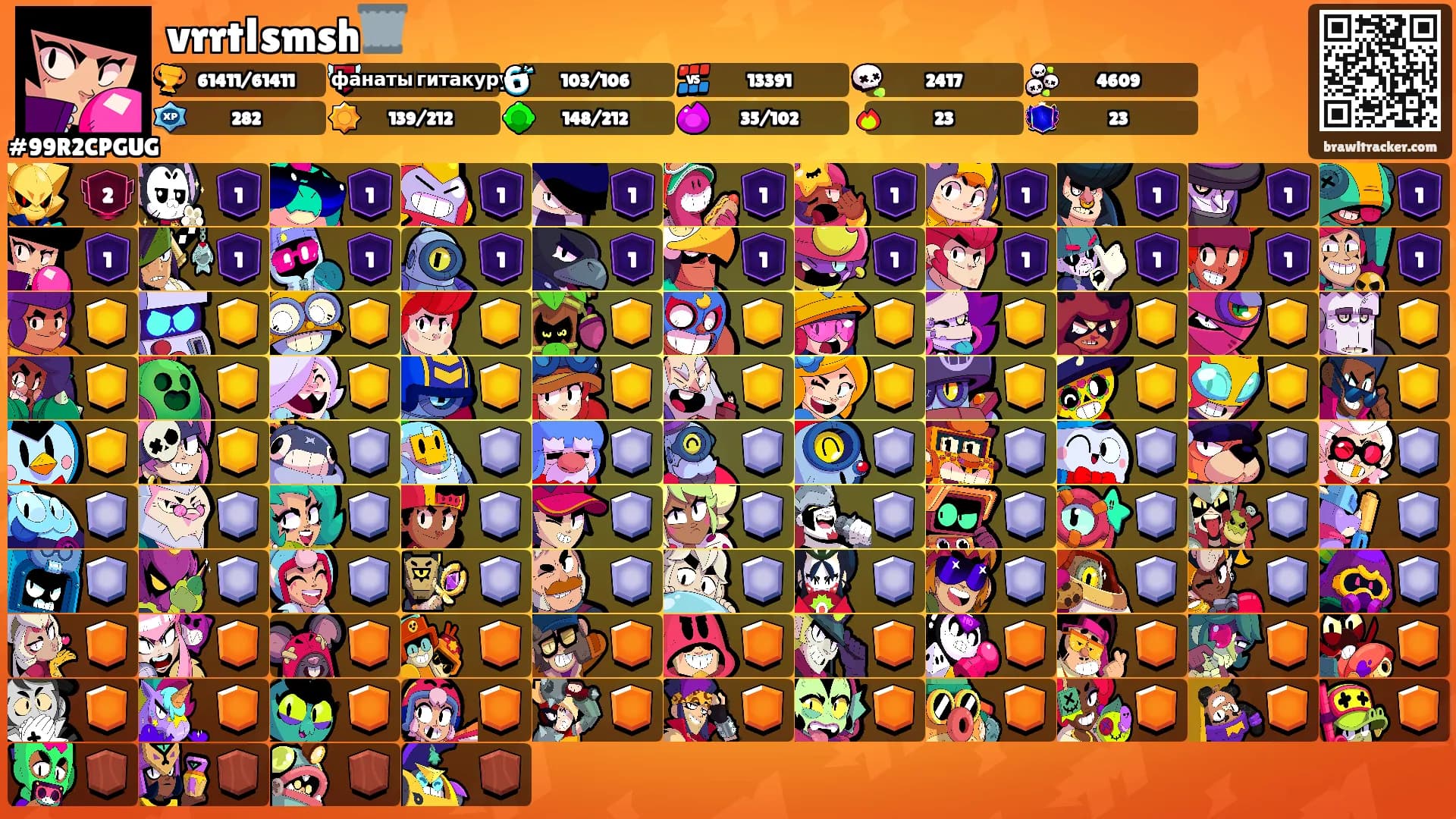 vrrtІsmsh🗑️'s Ranks