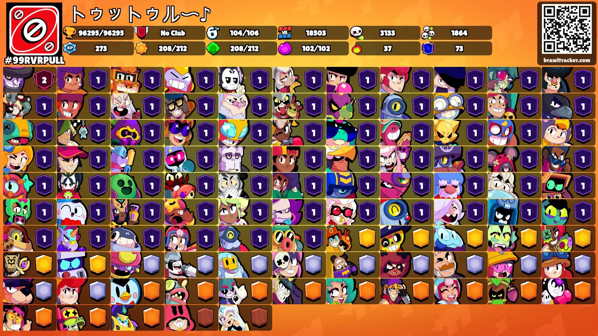 トゥットゥル〜♪'s Ranks