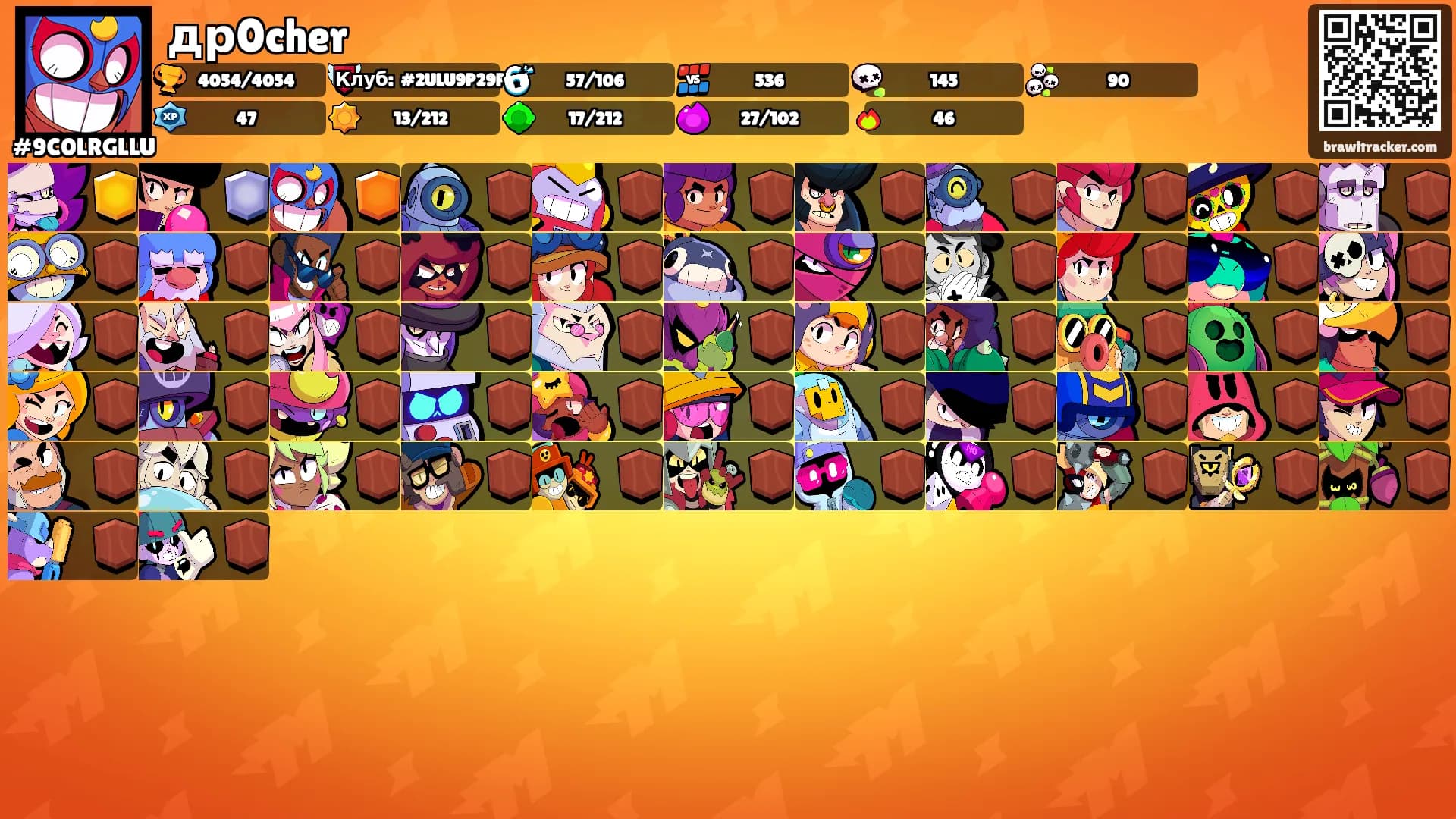 др0cher's Ranks