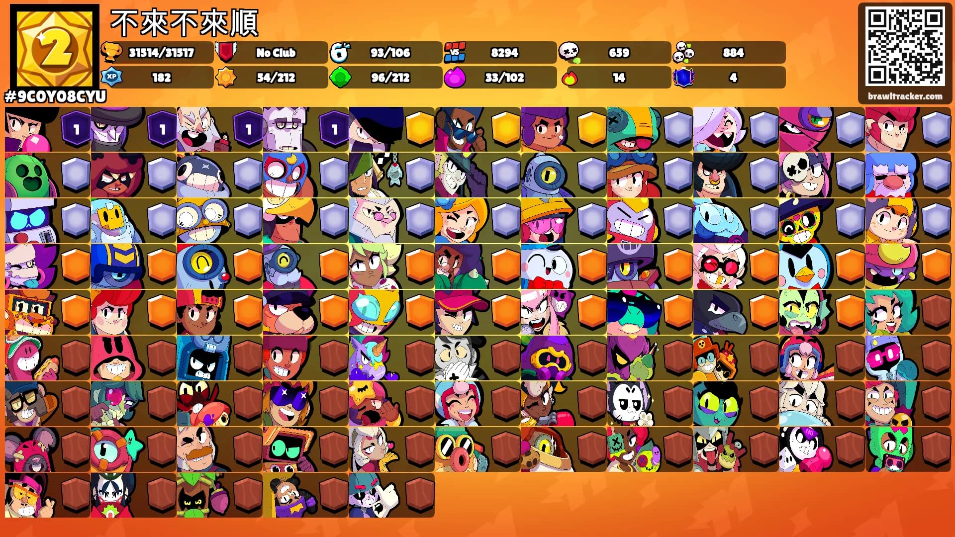 不來不來順's Ranks