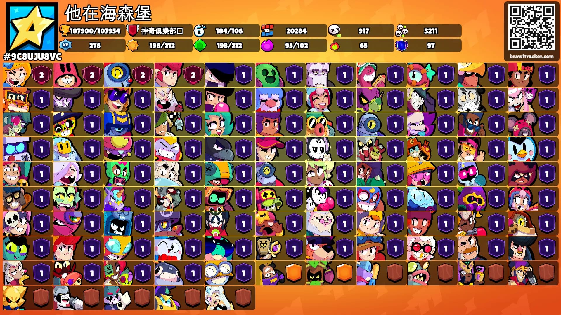他在海森堡's Ranks