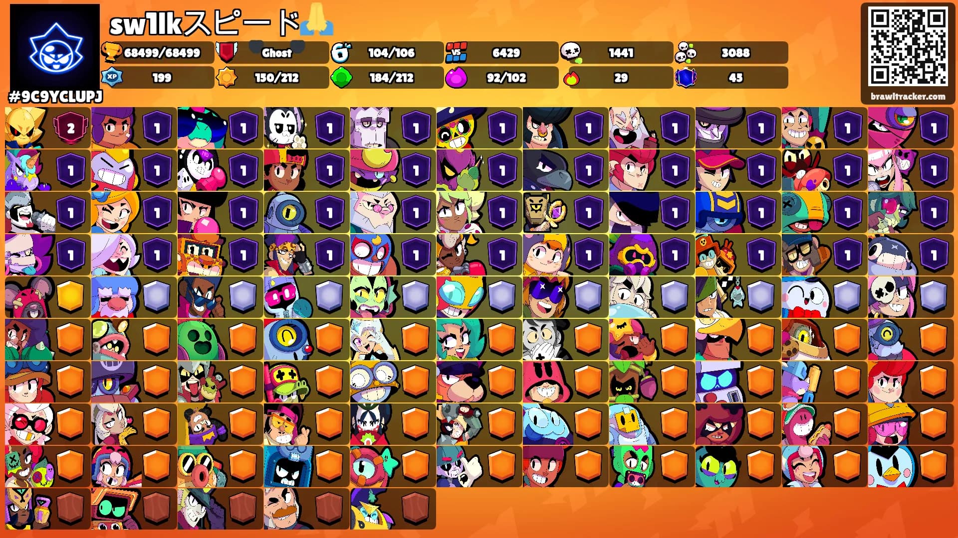 sw1lkスピード🙏's Ranks