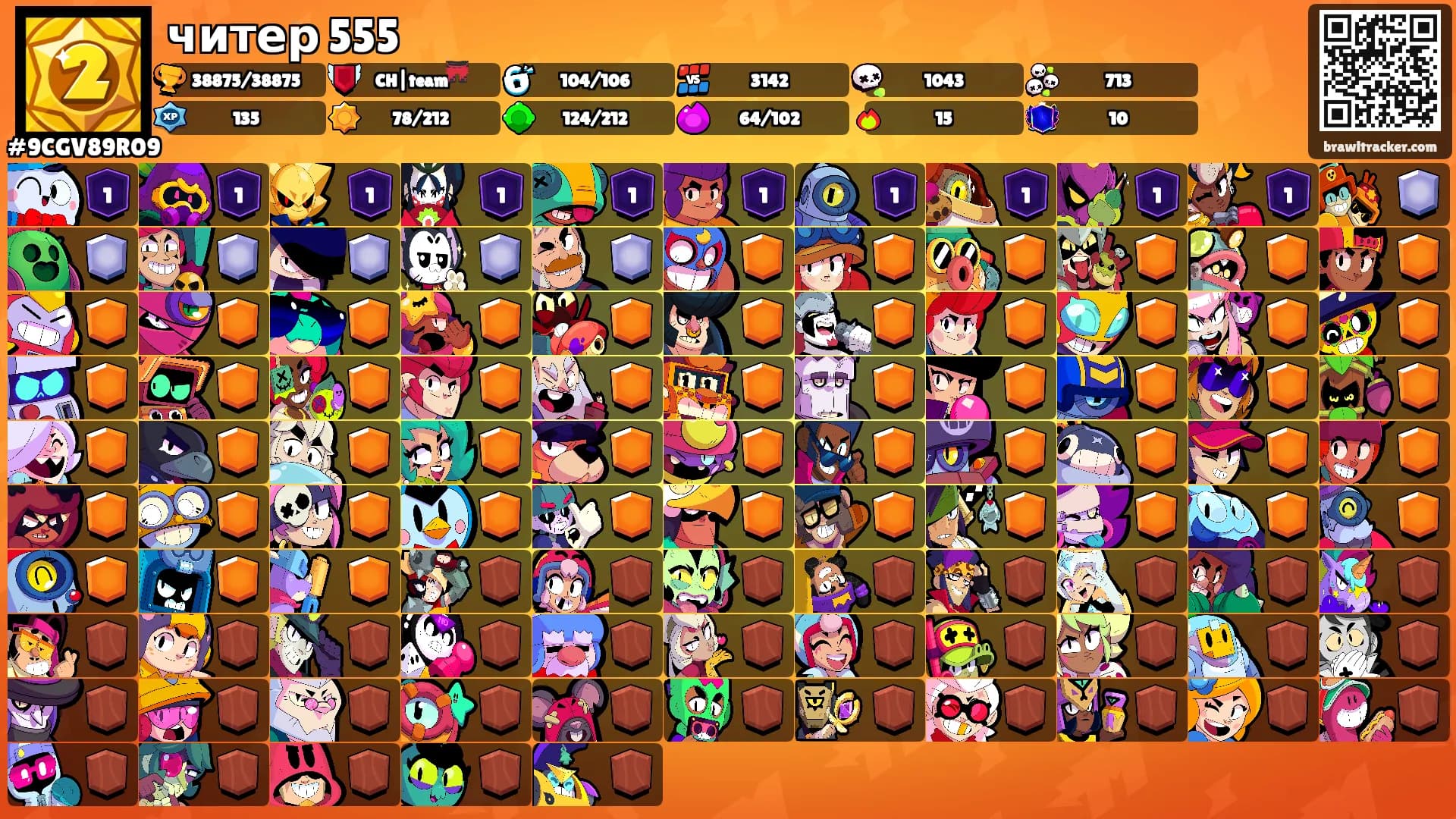 читер 555's Ranks