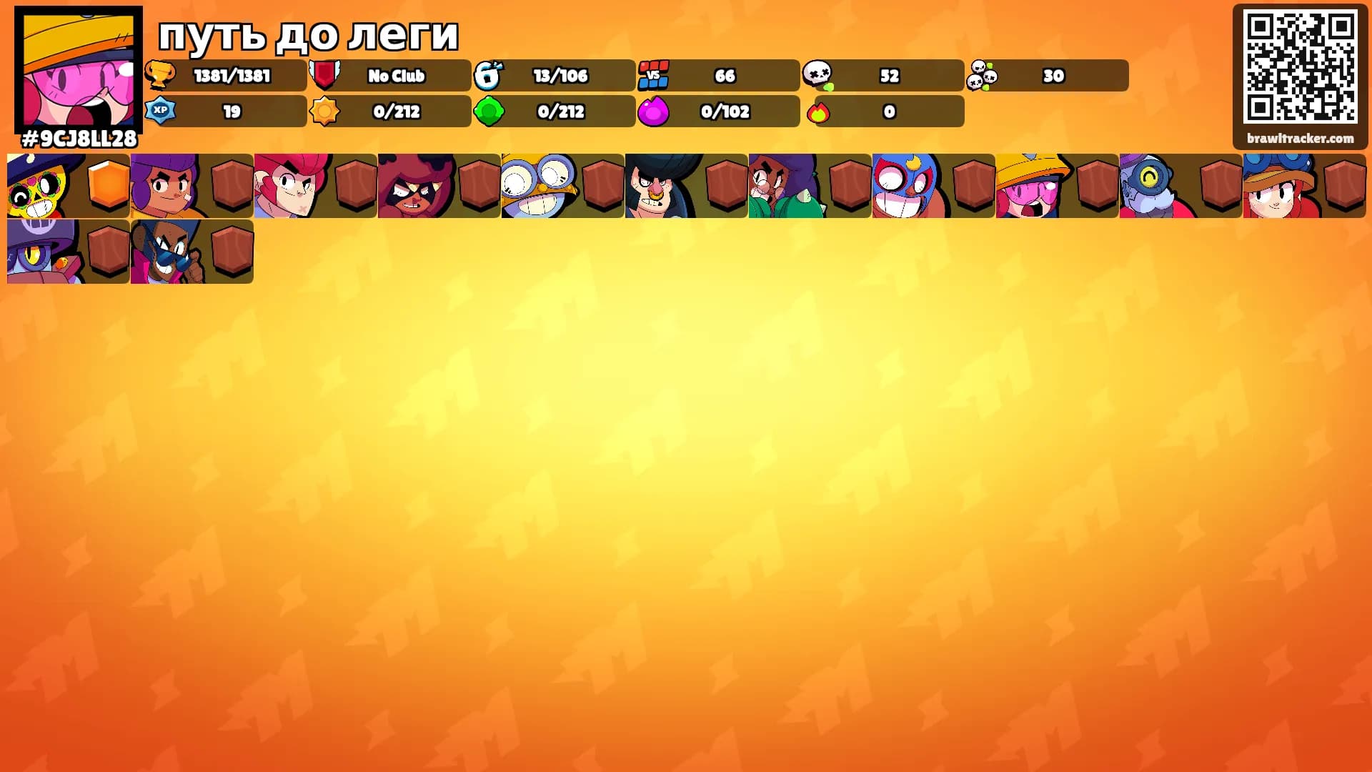 путь до леги's Ranks