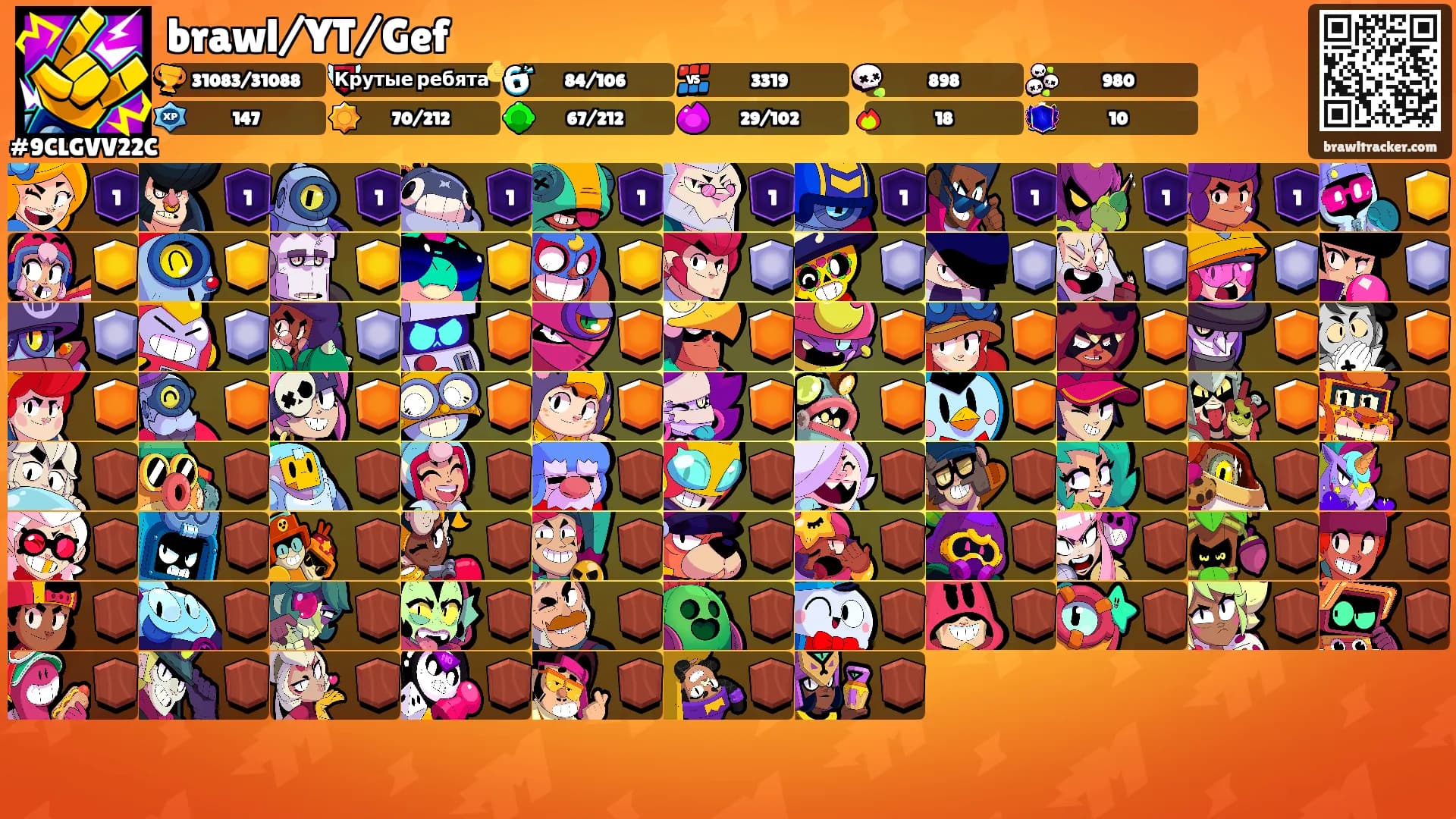 brawl/YT/Gef's Ranks