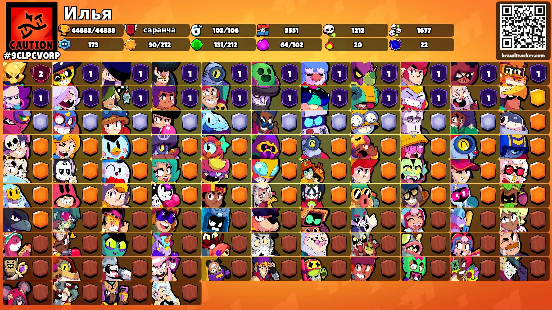 Илья's Ranks