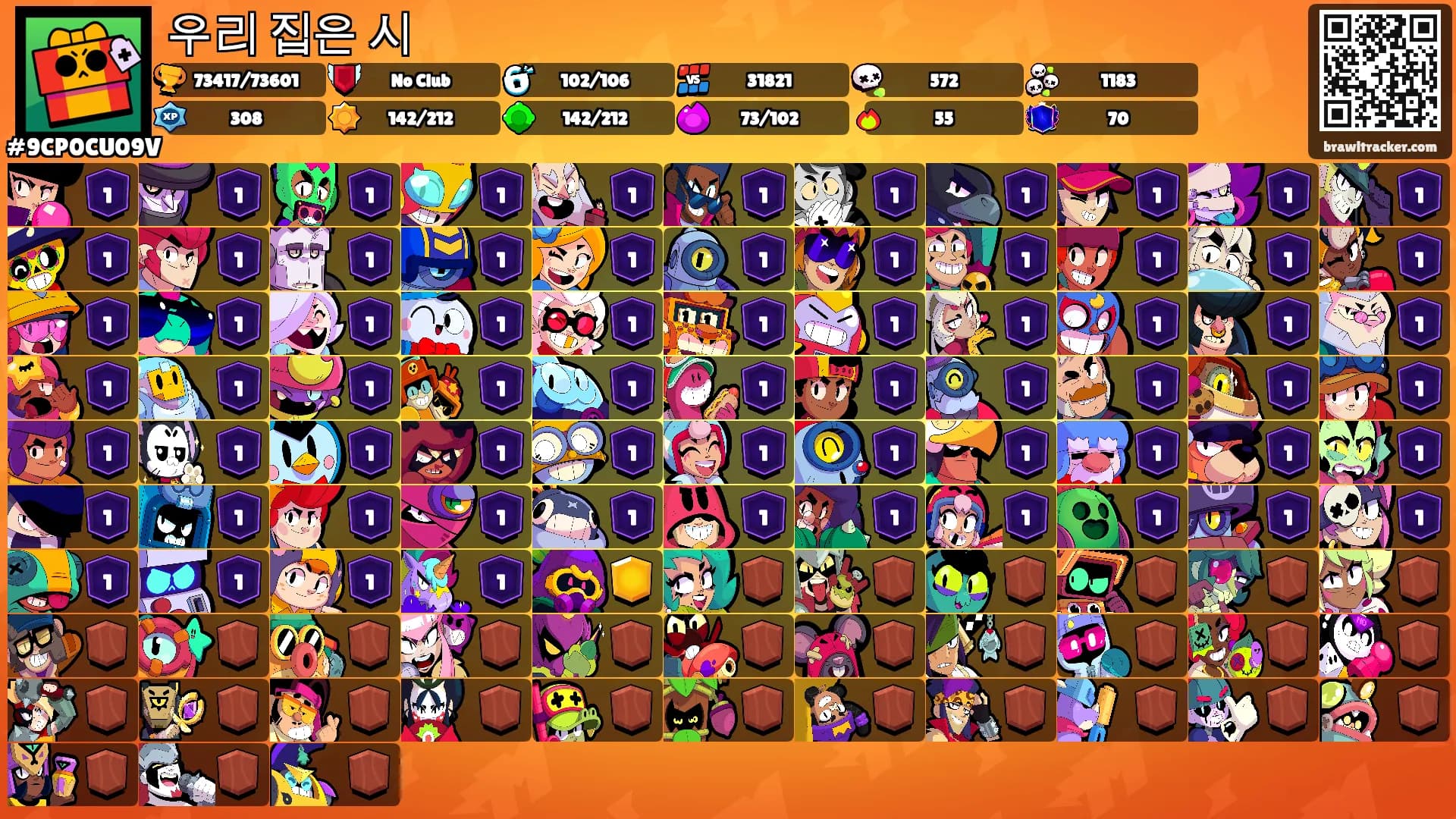 우리 집은 시's Ranks