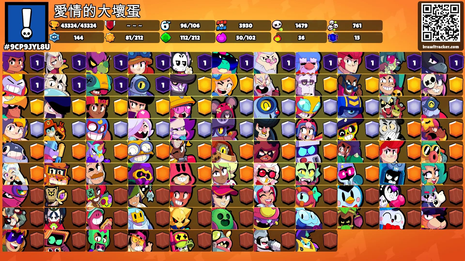 愛情的大壞蛋's Ranks
