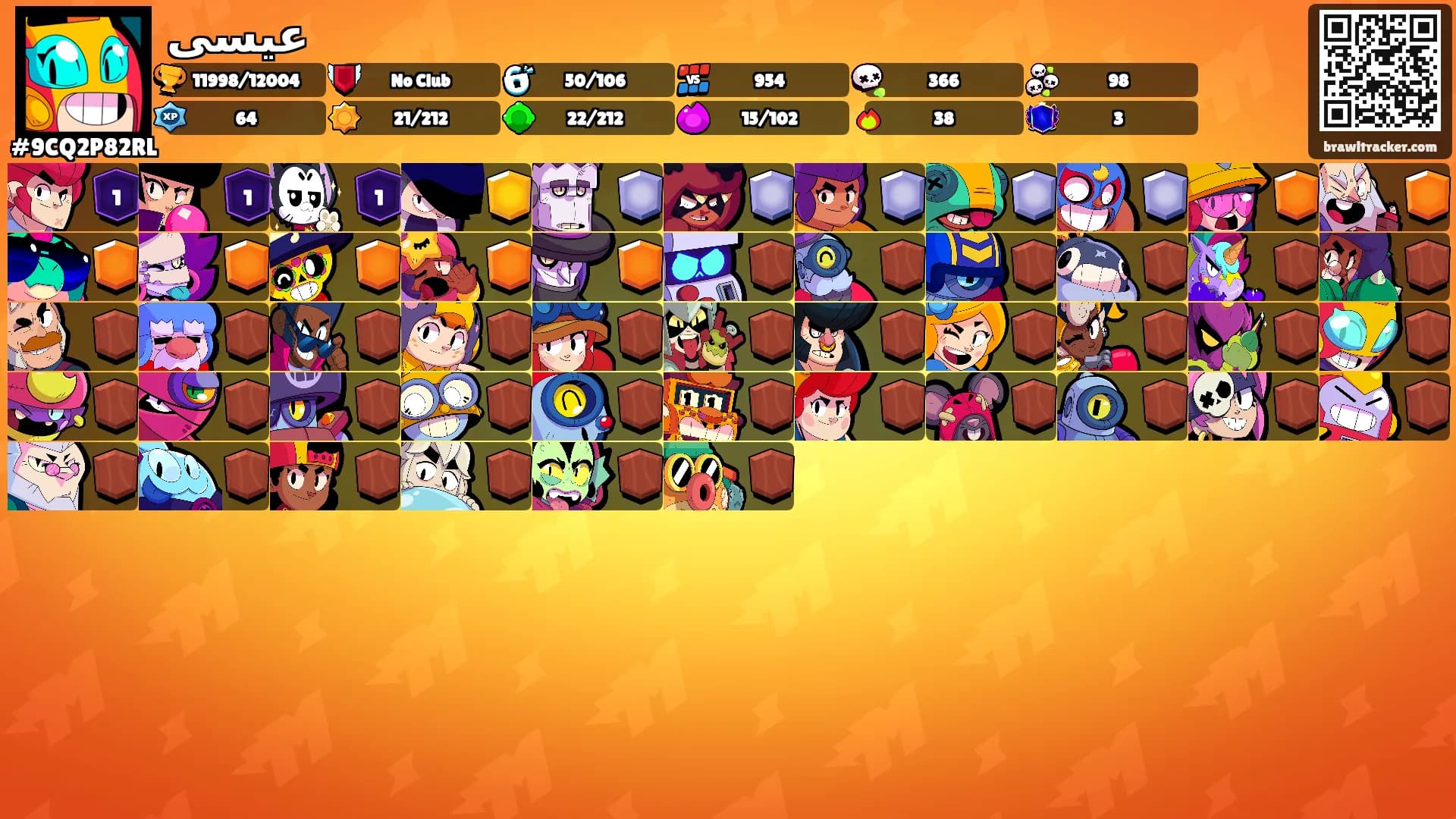 عيسى's Ranks