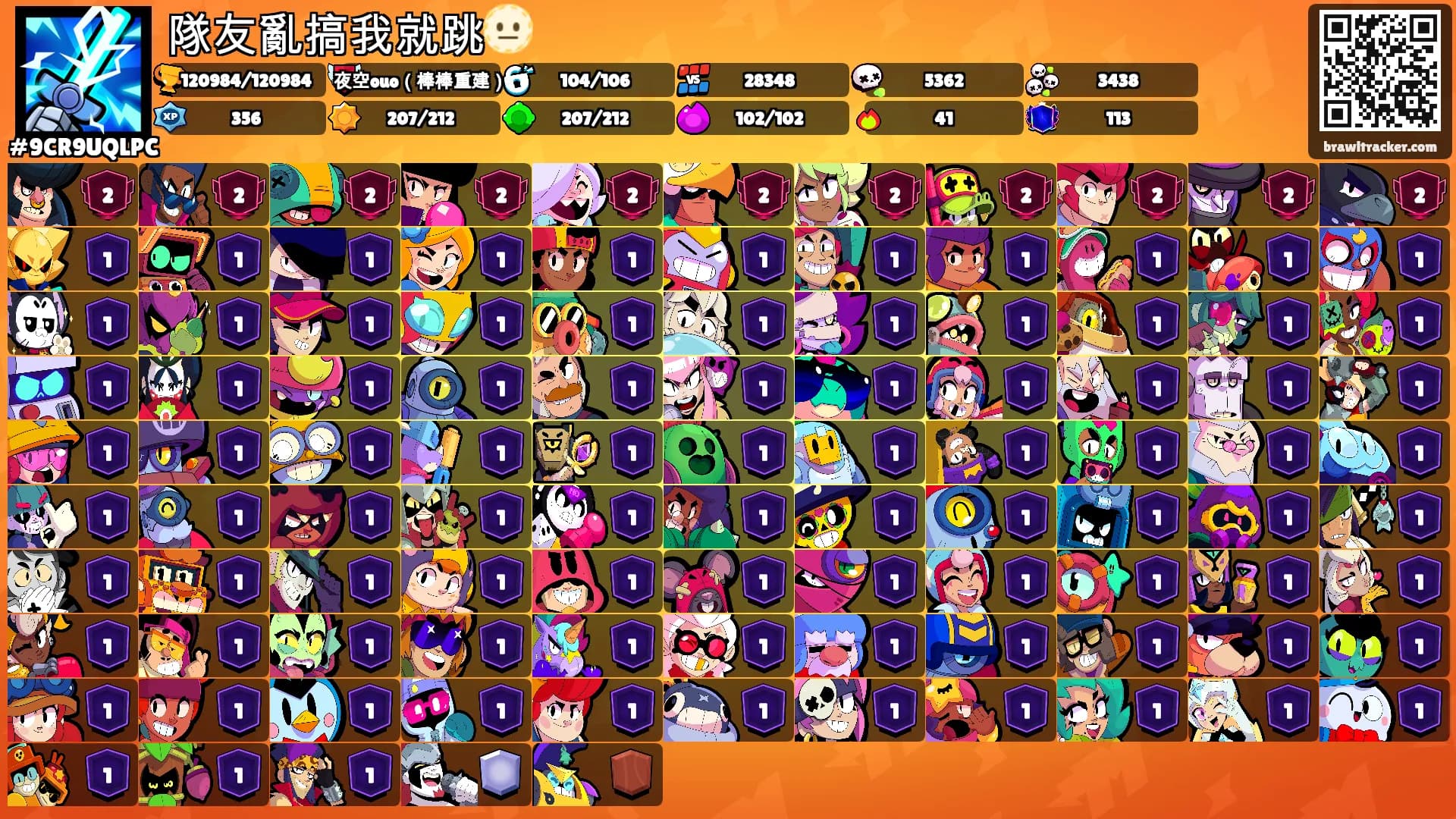 隊友亂搞我就跳🫥's Ranks