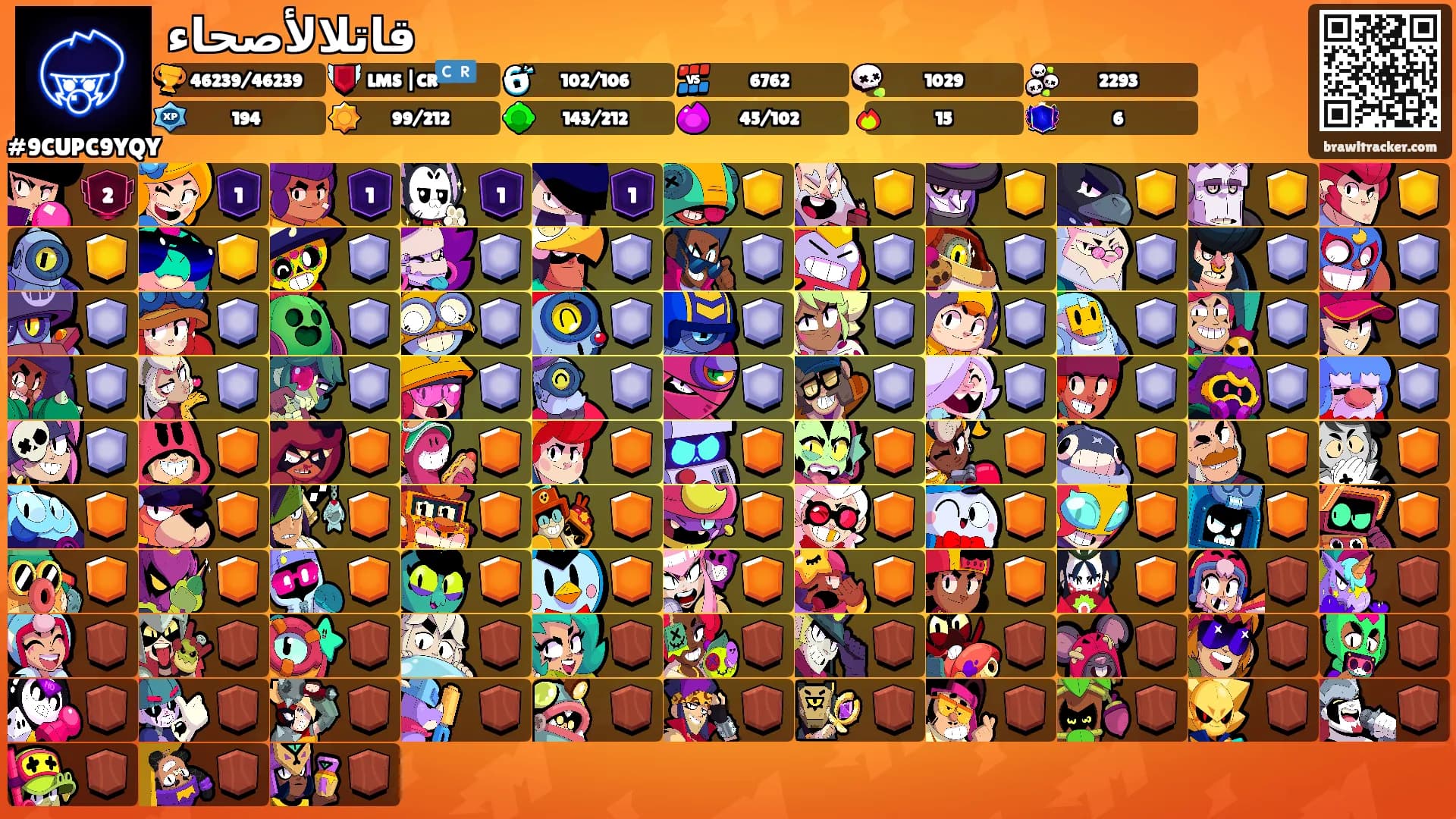 قاتلالأصحاء's Ranks