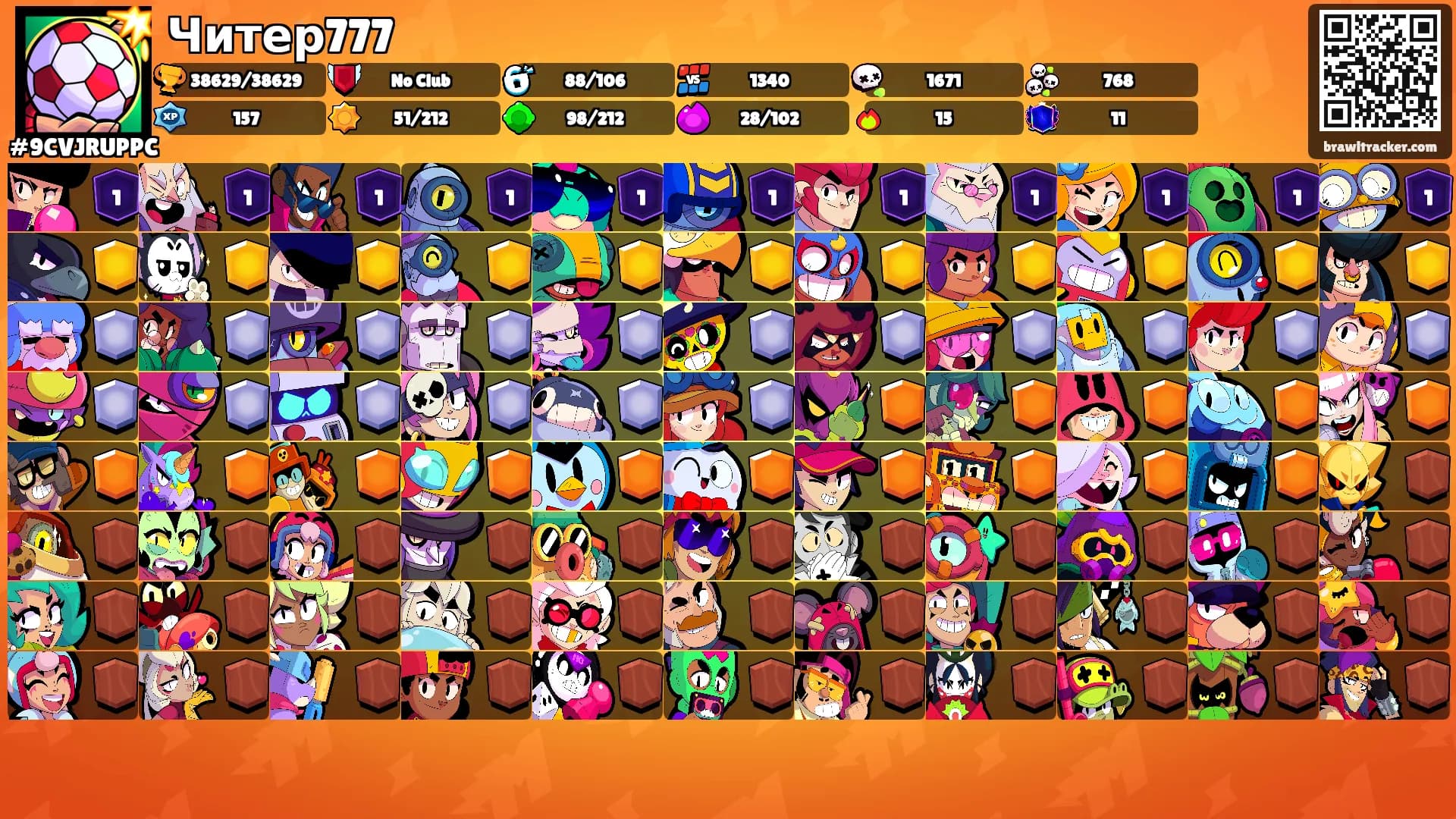 Читер777's Ranks
