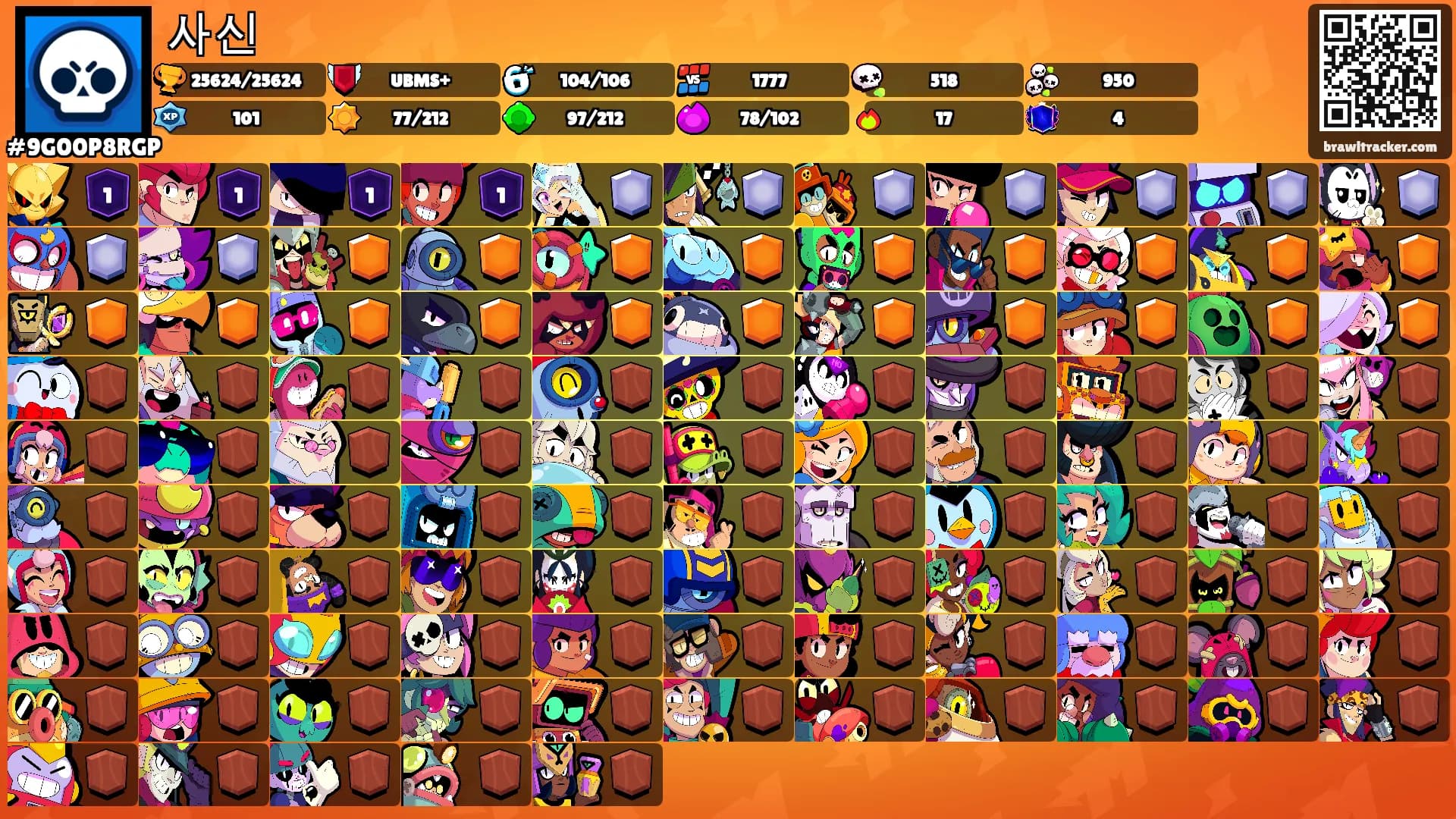 사신's Ranks