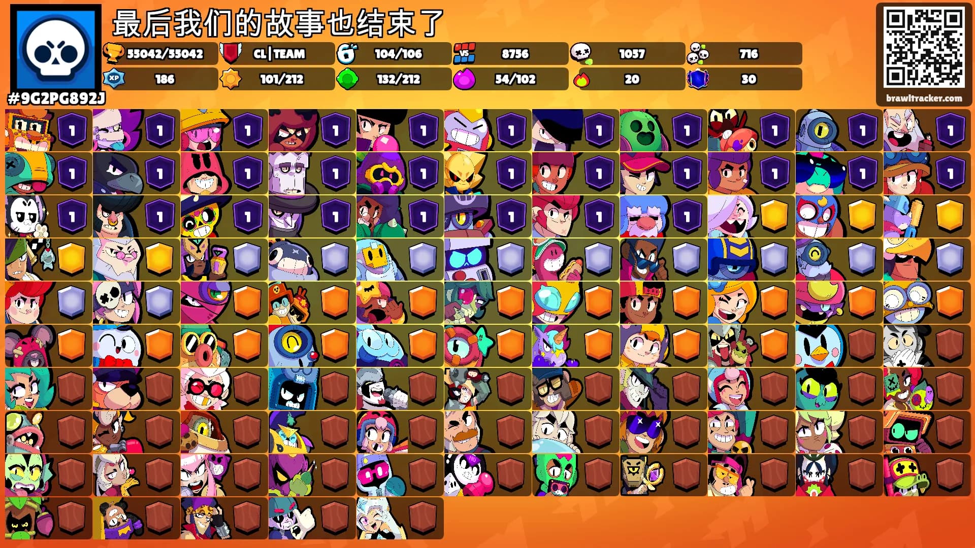 最后我们的故事也结束了's Ranks
