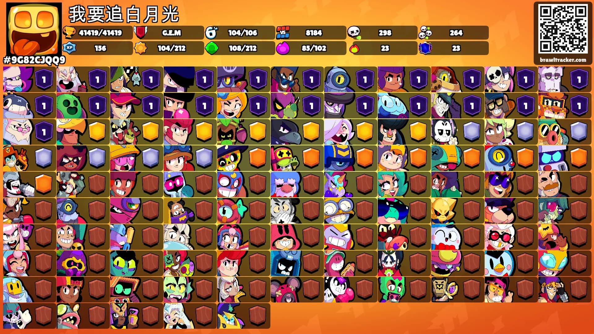 我要追白月光's Ranks