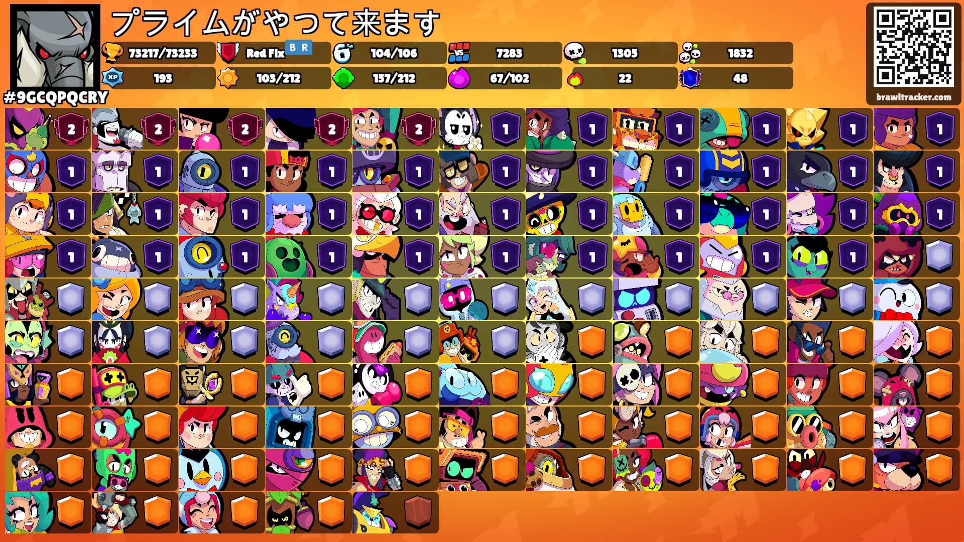 プライムがやつて来ます's Ranks