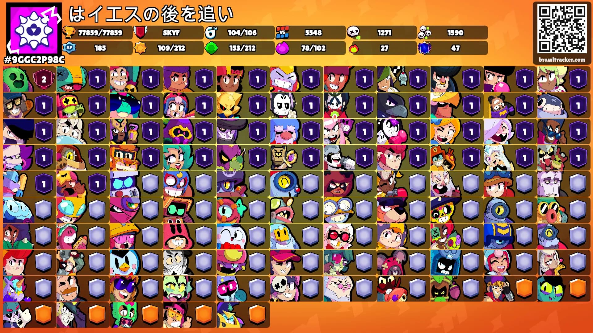 はイエスの後を追い's Ranks