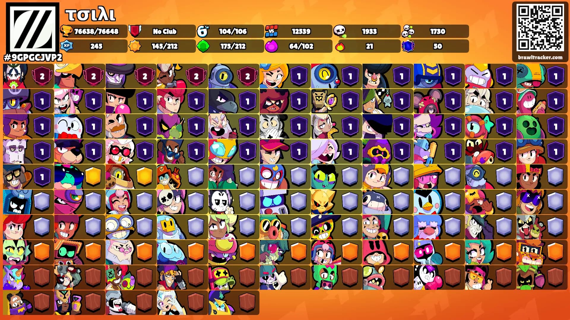 τσιλι's Ranks