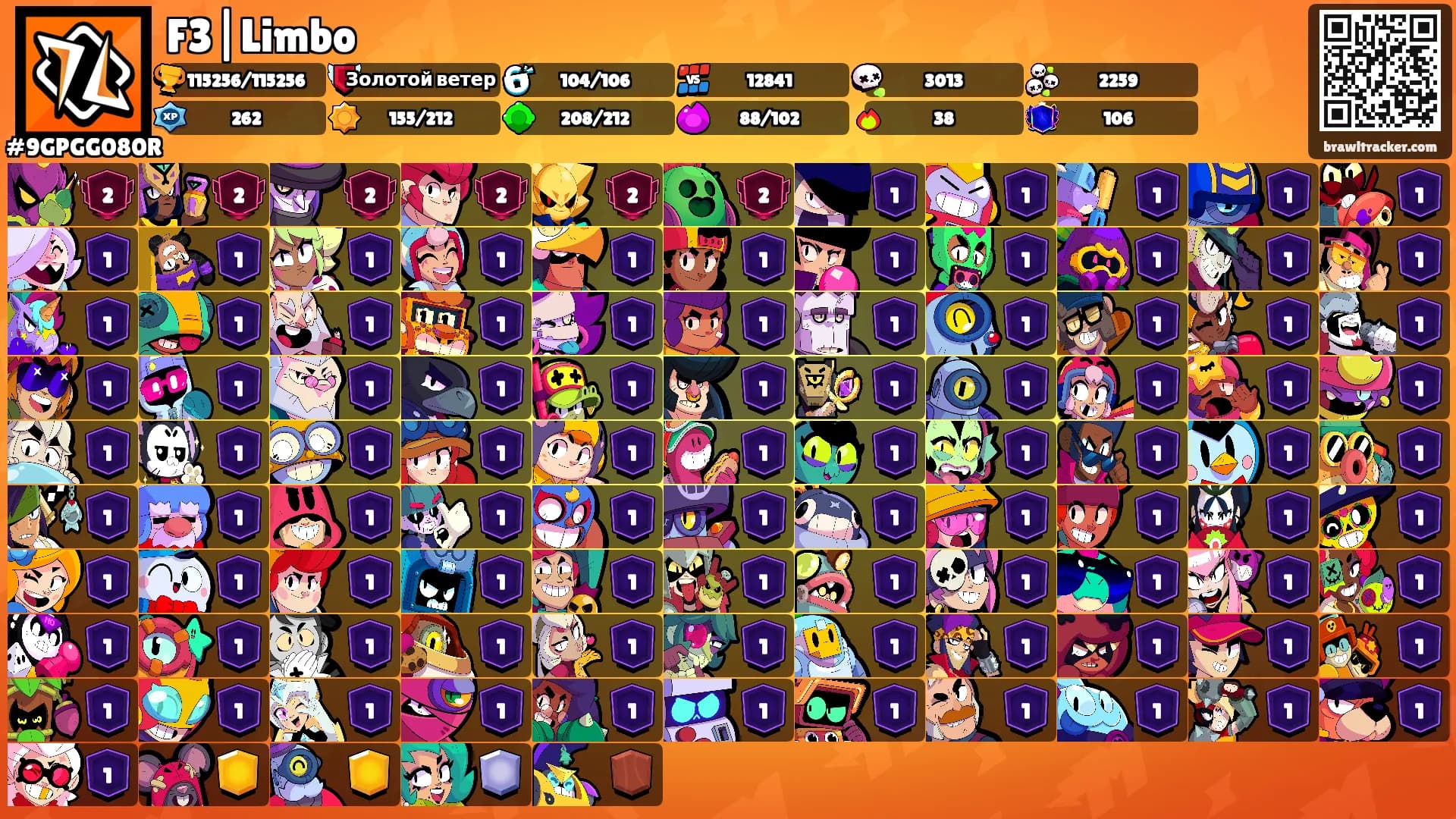 F3|Limbo's Ranks