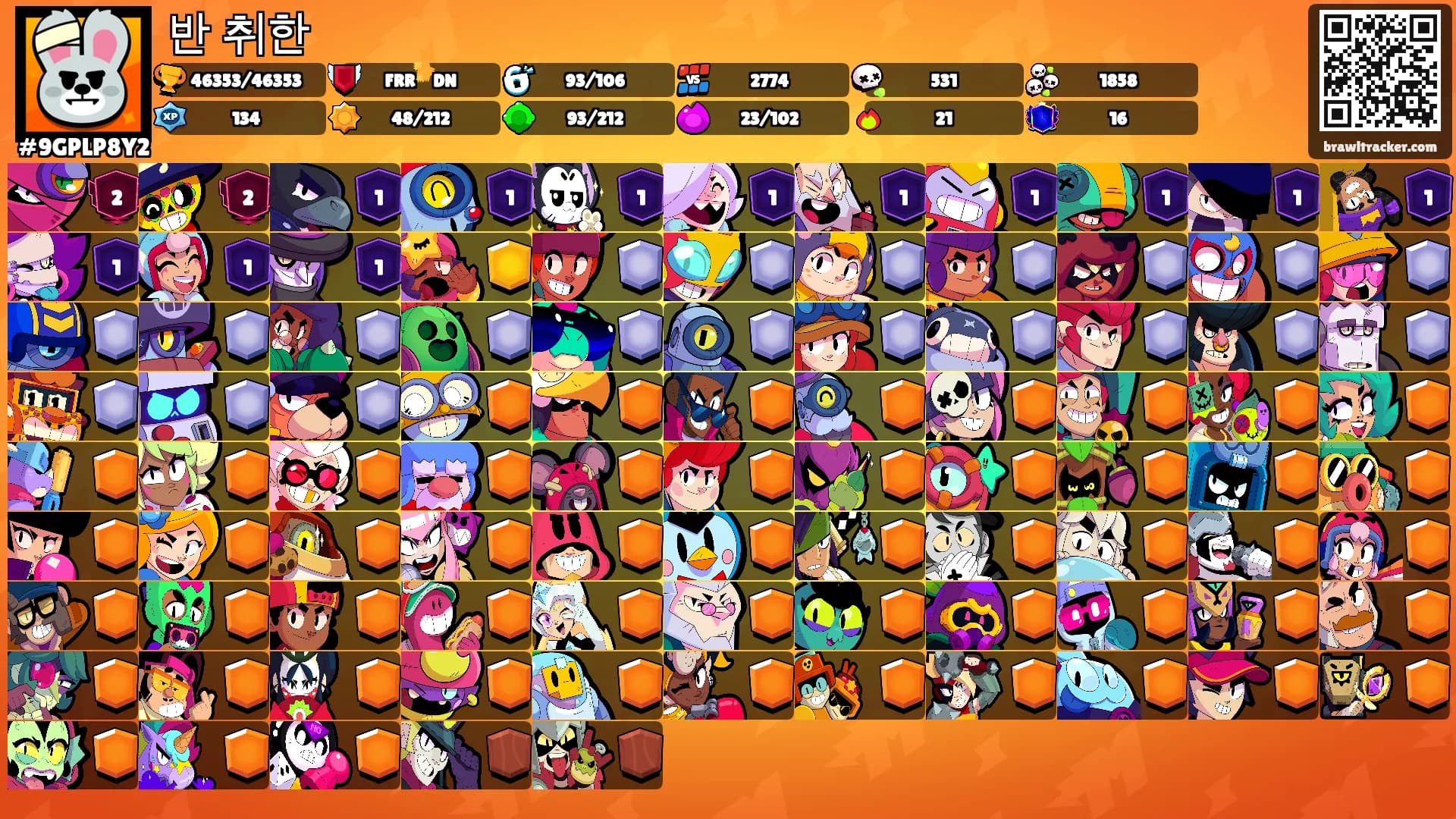 반 취한's Ranks