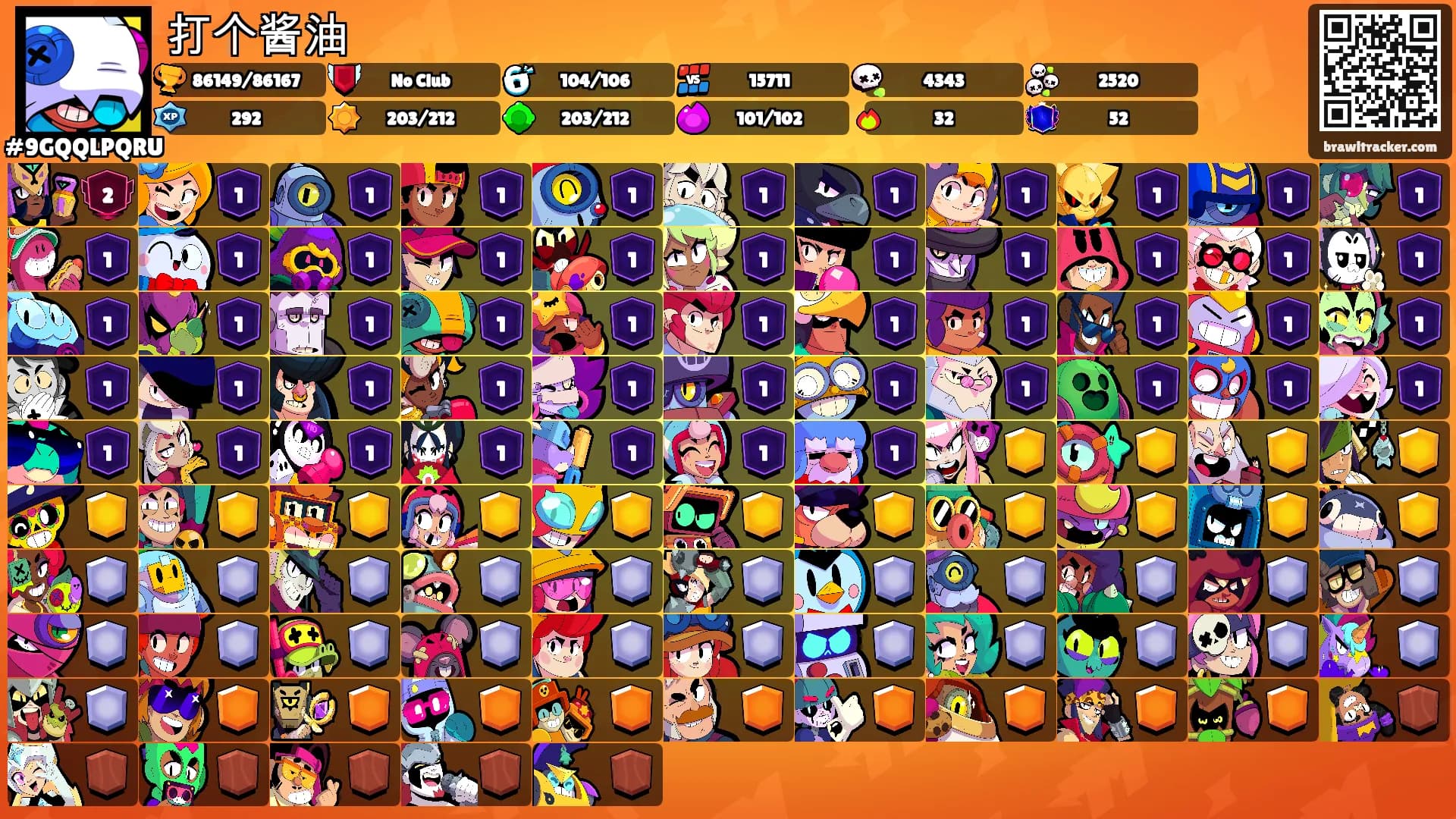 打个酱油's Ranks