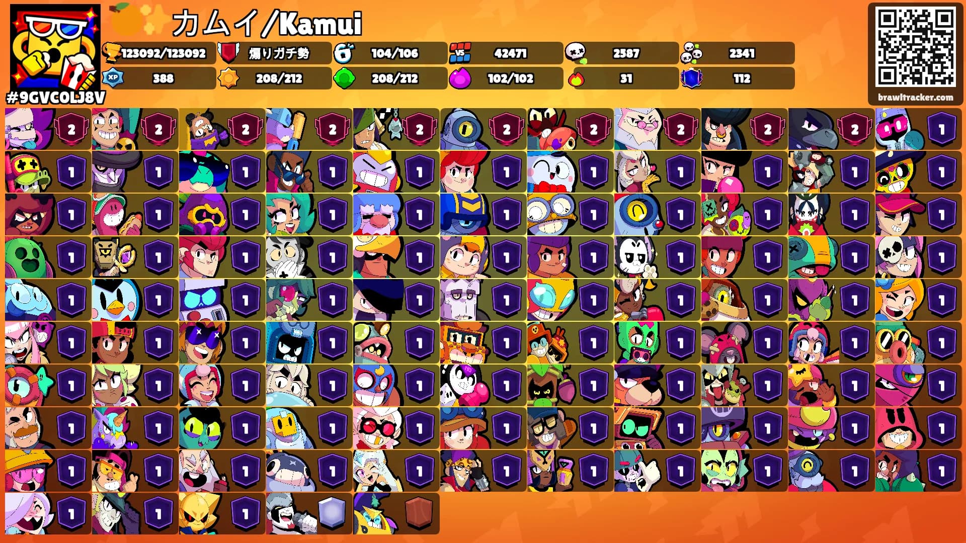 🍊✨カムイ/Kamui's Ranks