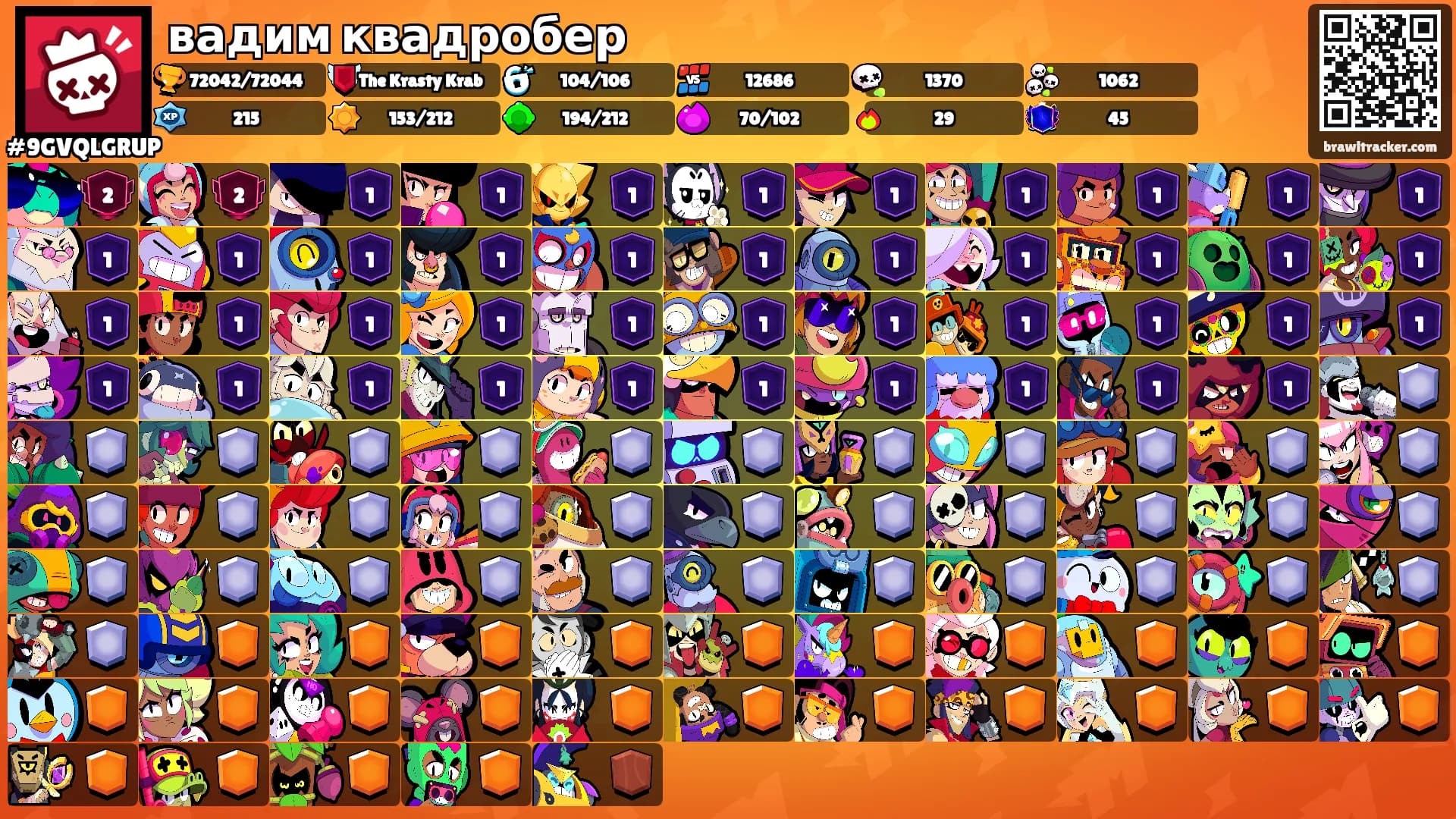 вадим квадробер's Ranks