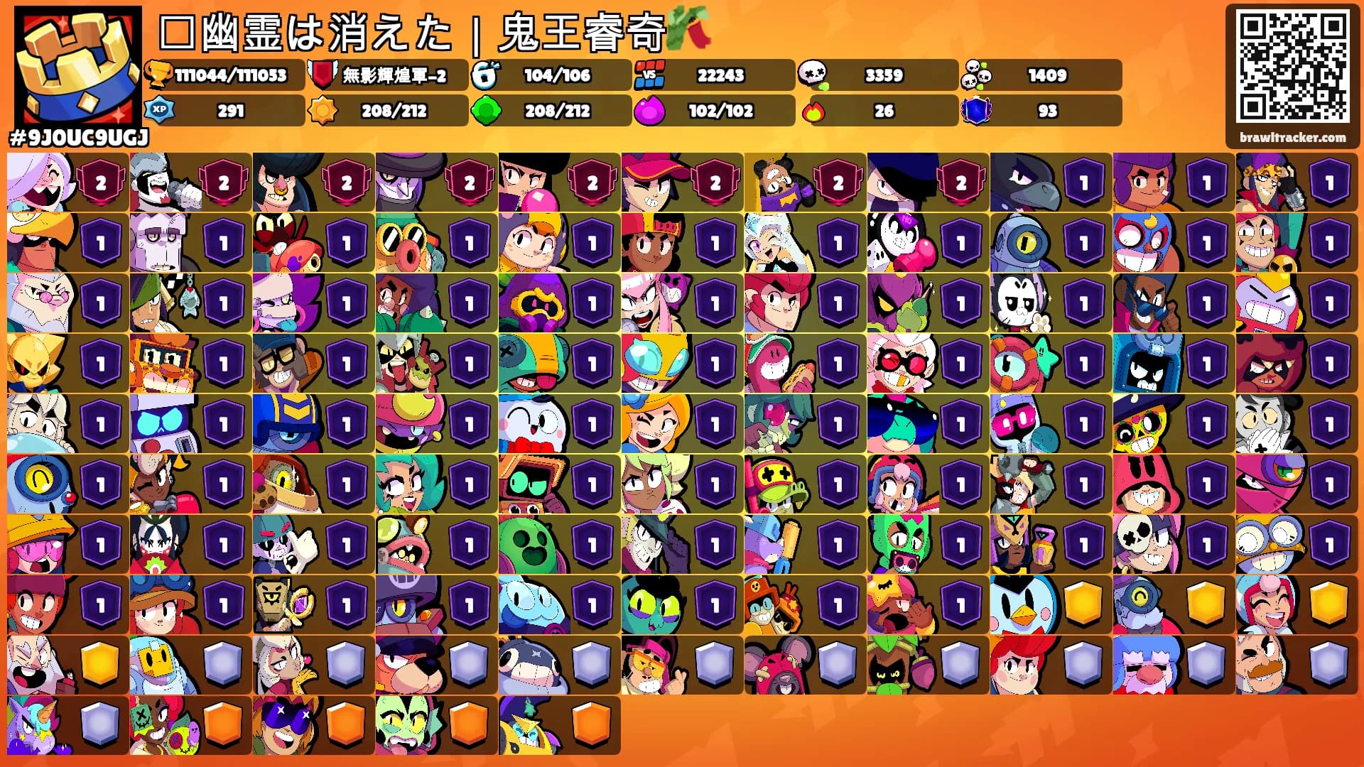 ⛩幽霊は消えた｜鬼王睿奇🎋's Ranks
