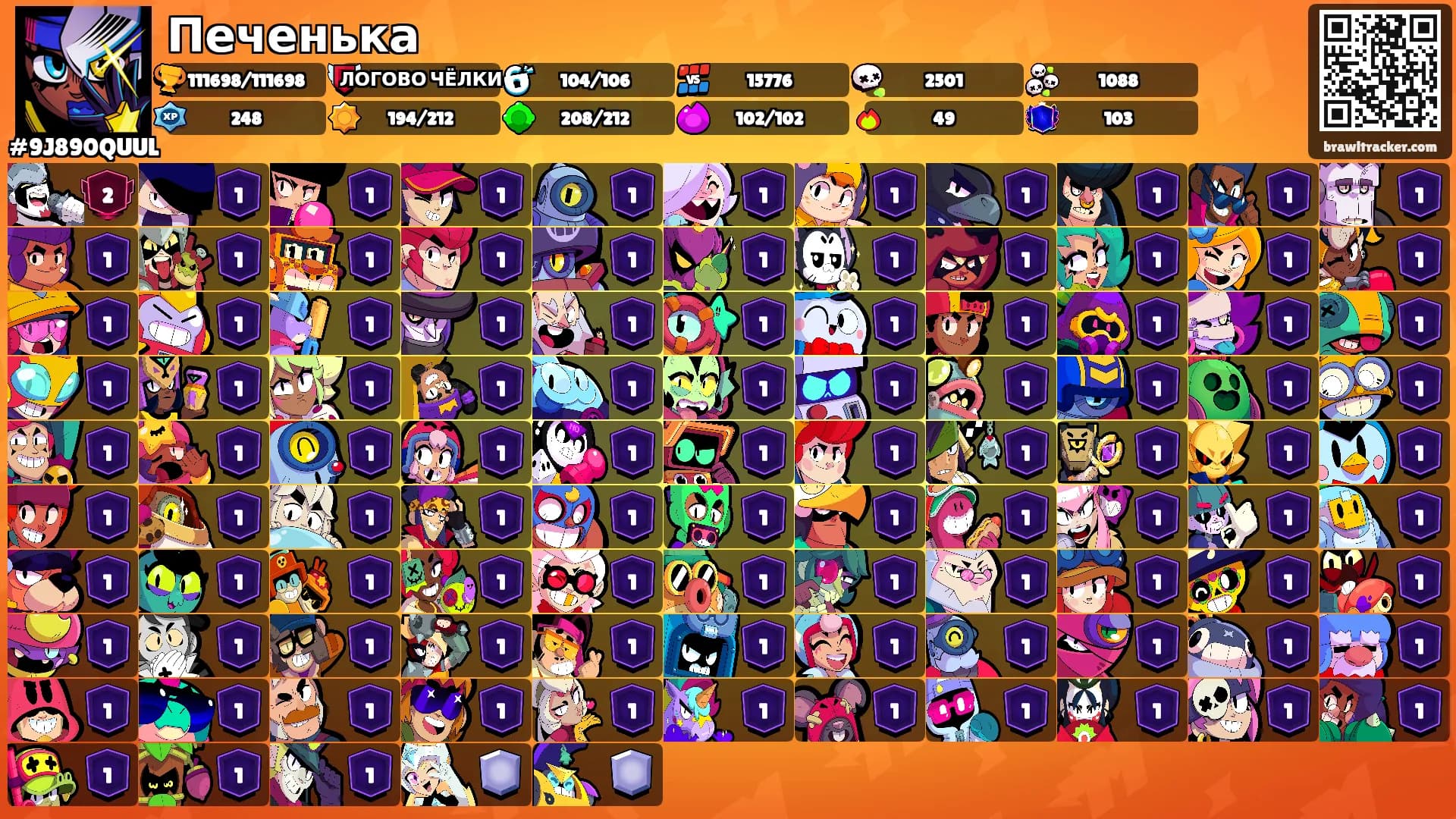 Печенька's Ranks