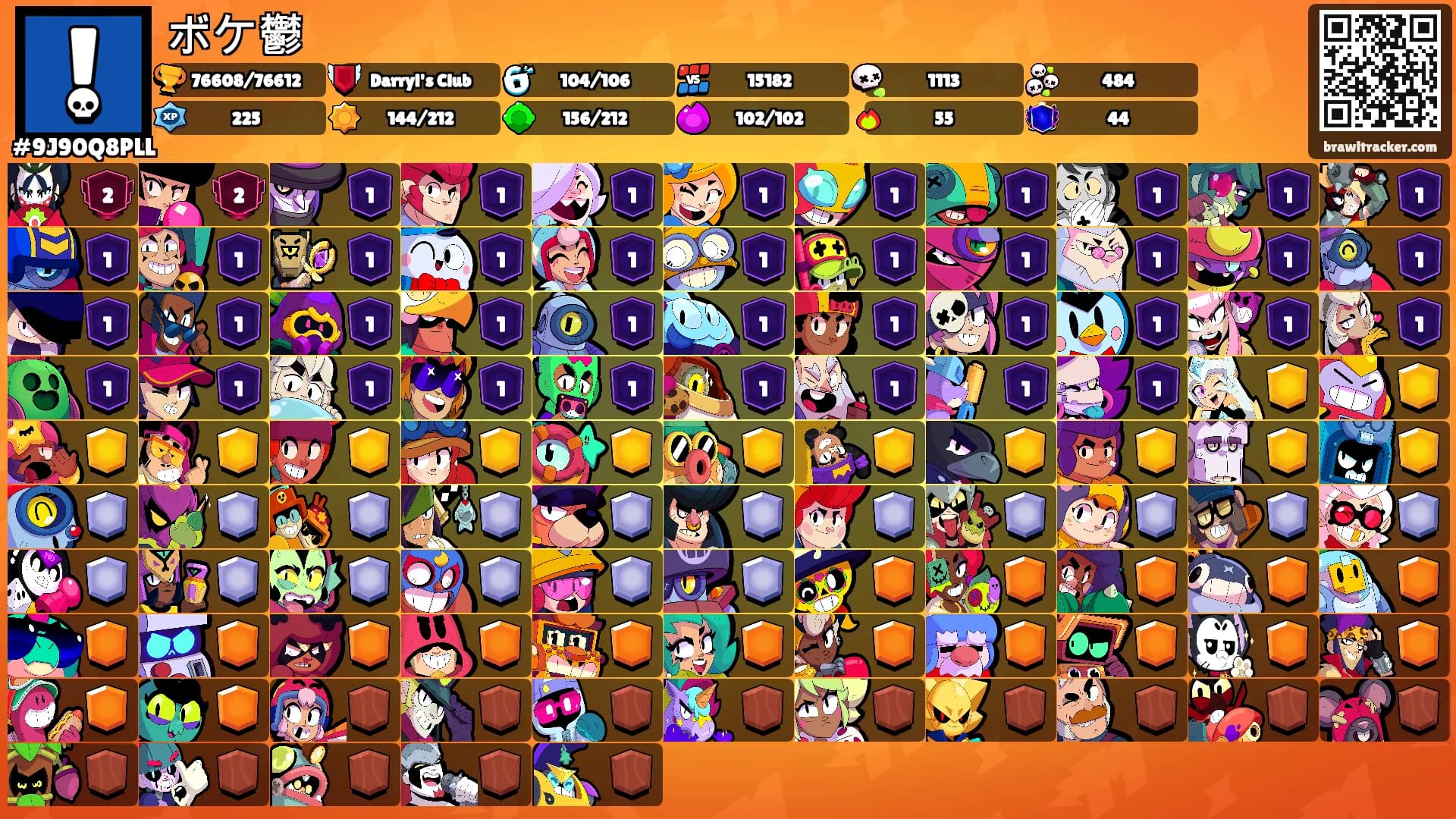ボケ鬱's Ranks
