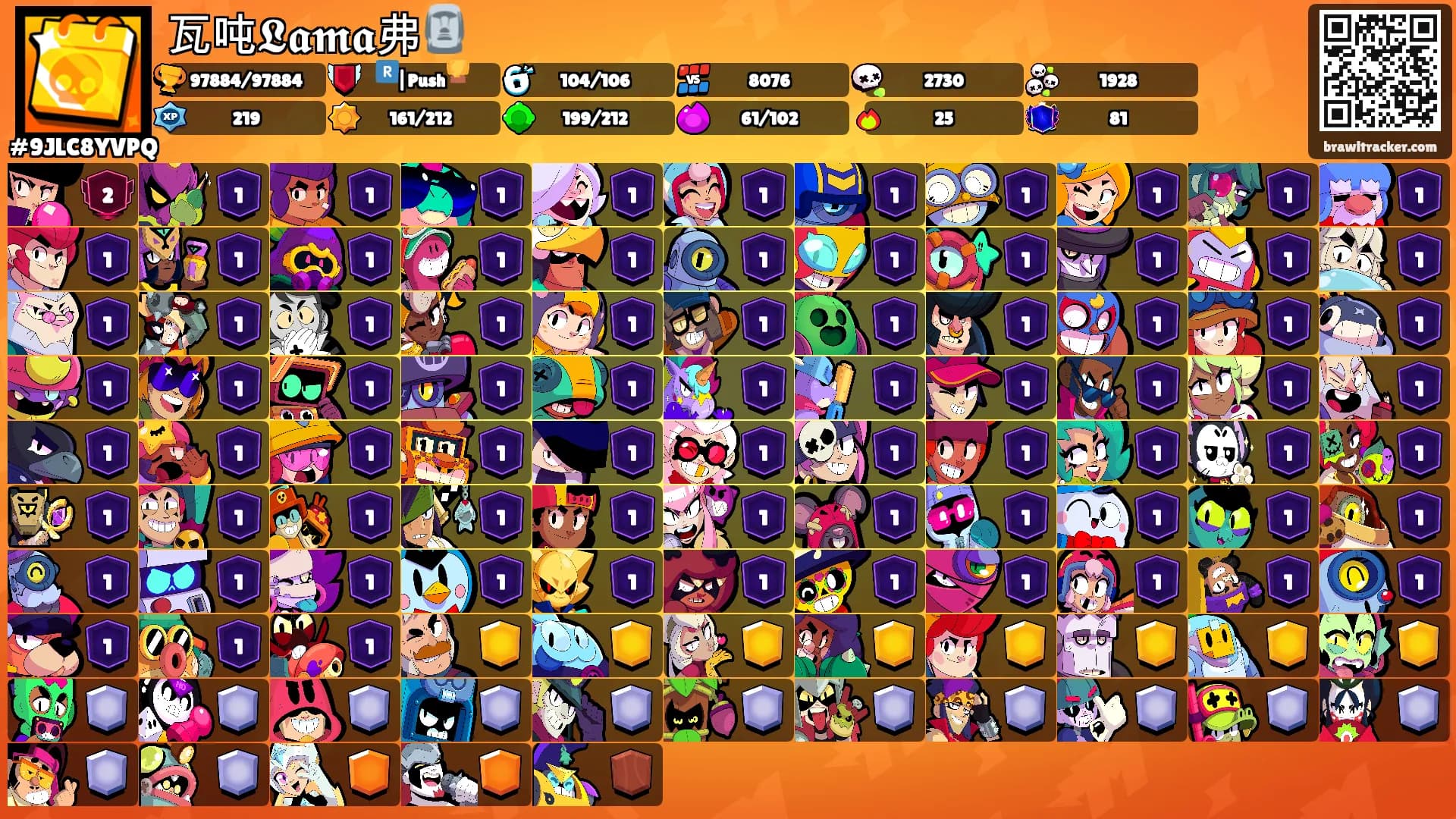 瓦吨𝕷𝖆𝖒𝖆弗🗿's Ranks