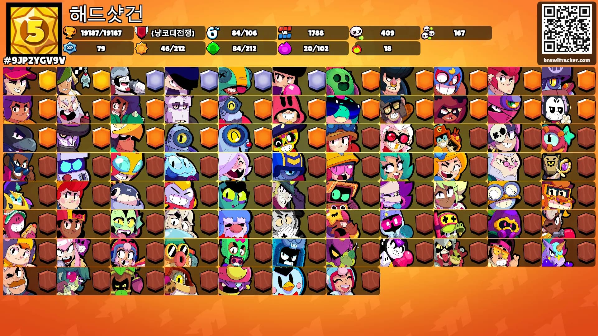 해드샷건's Ranks