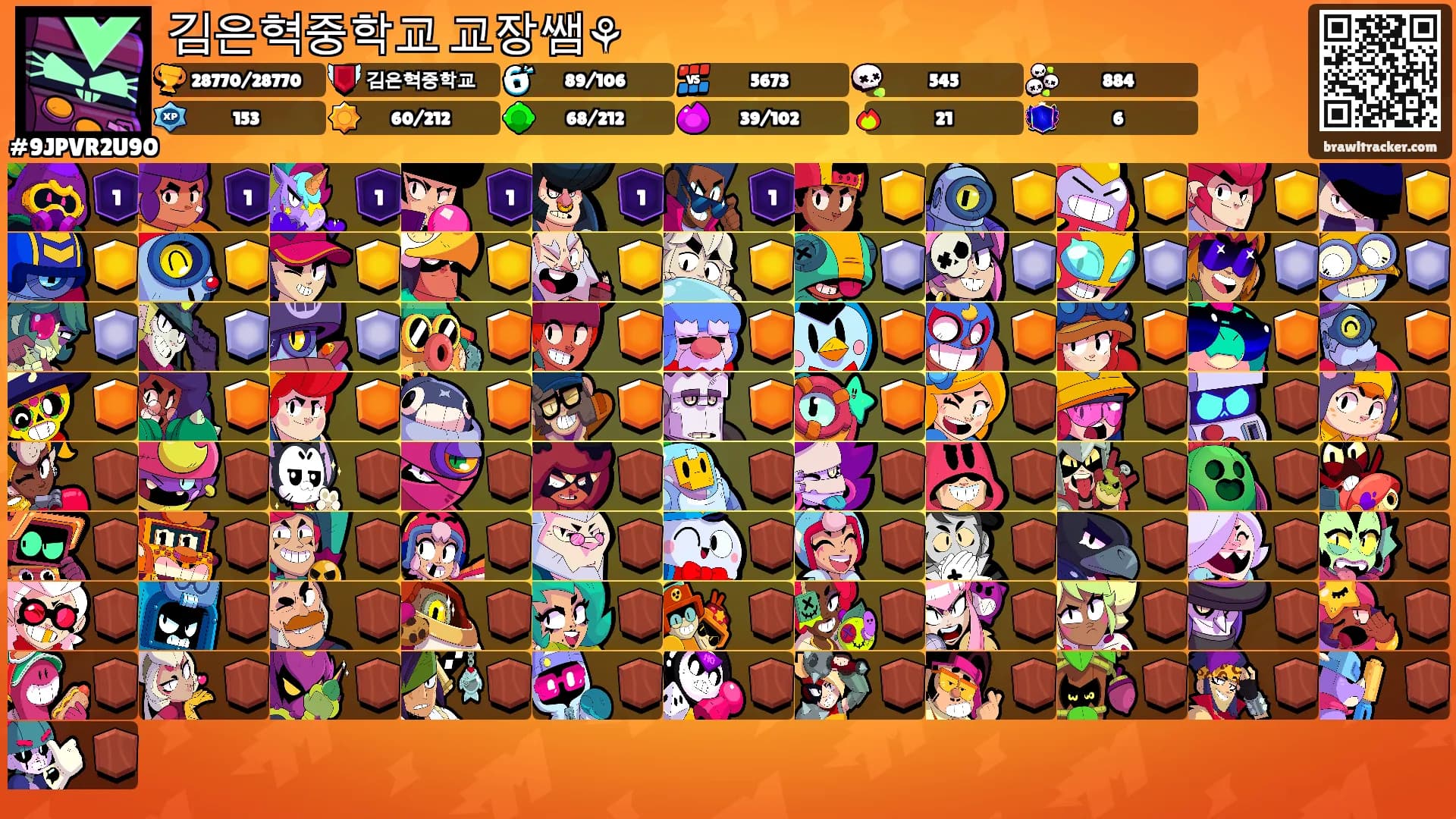 김은혁중학교 교장쌤⚘'s Ranks